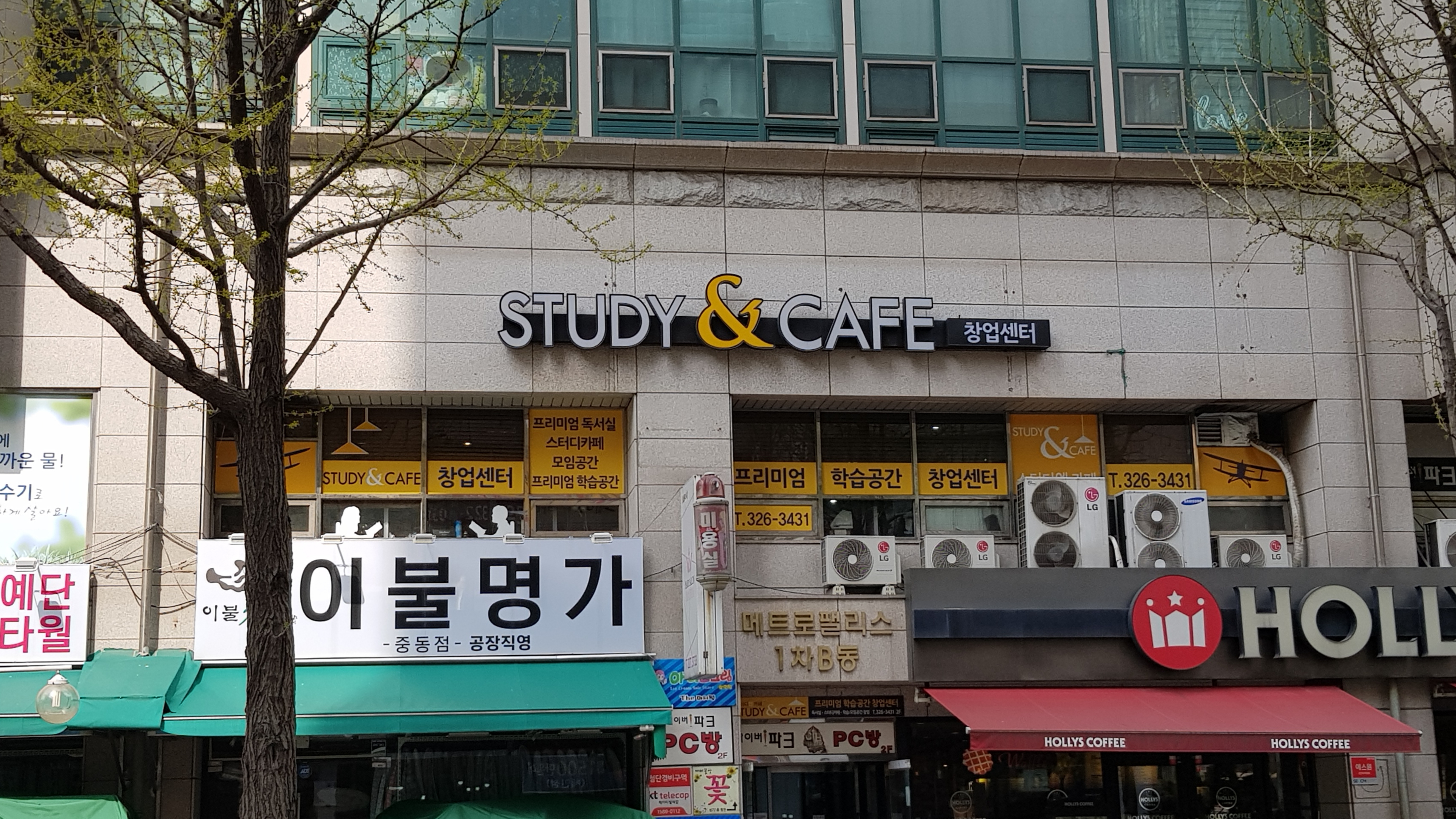 스터디엔카페 본사 대표이미지
