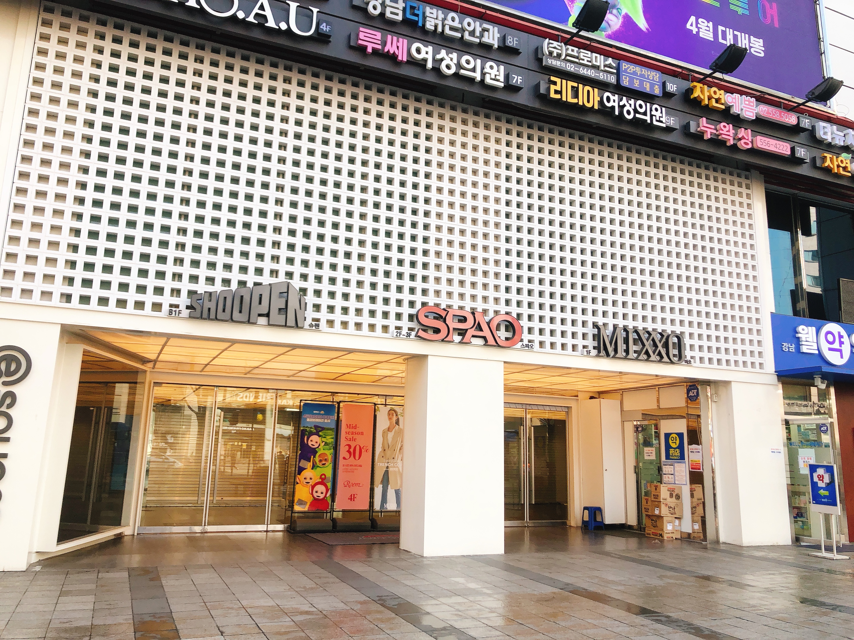슈펜 강남점프밀라노점