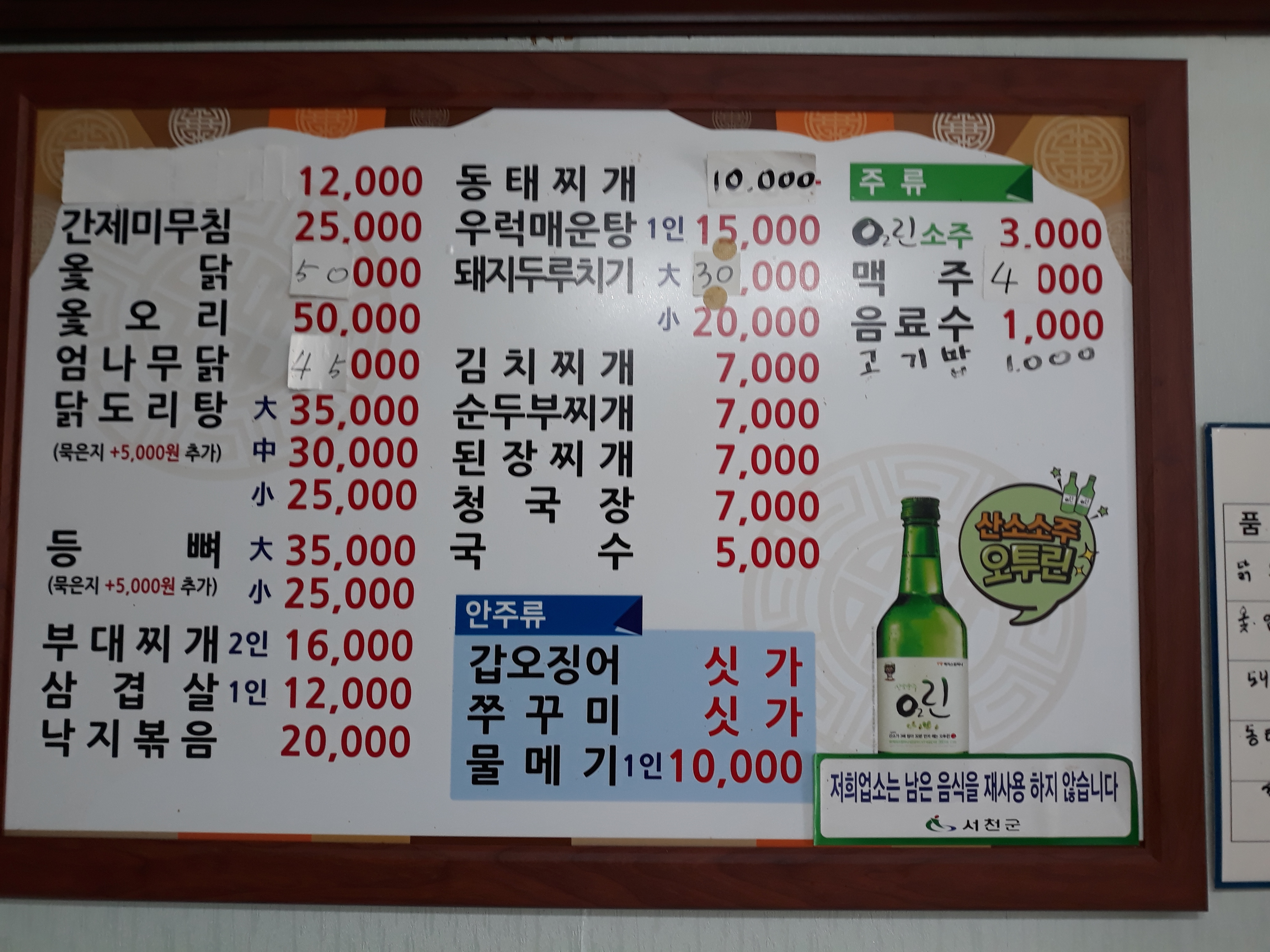 진영식당