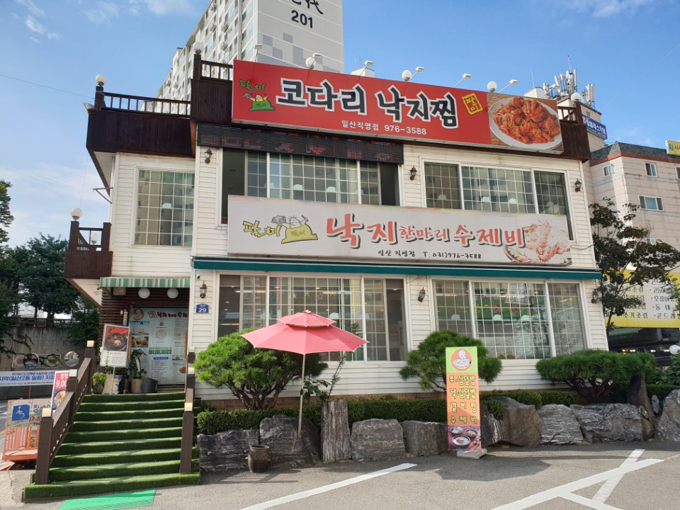 팔미낙지한마리수제비 일산직영점