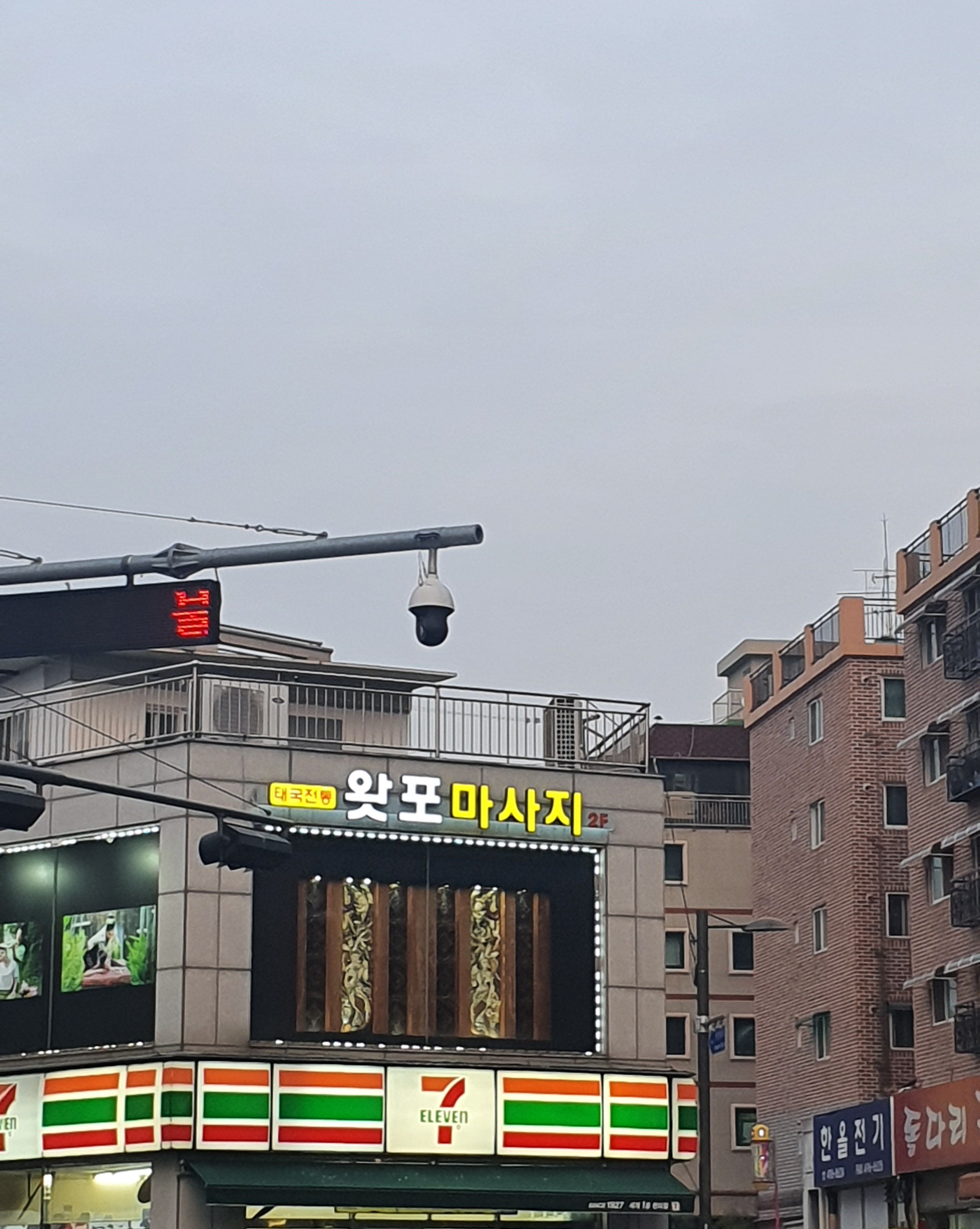 왓포마사지