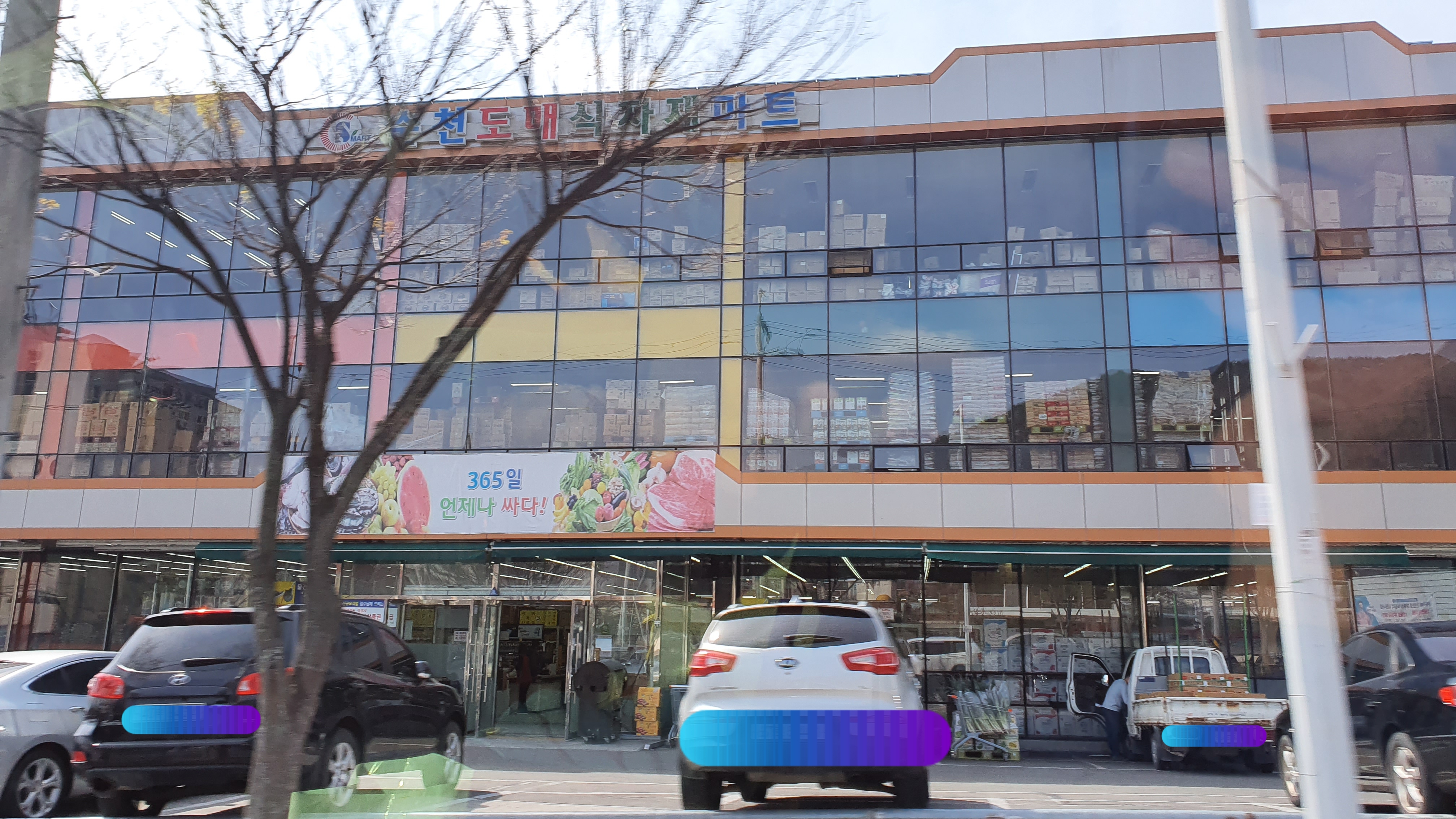 빅팜도매식자재마트 순천봉화점