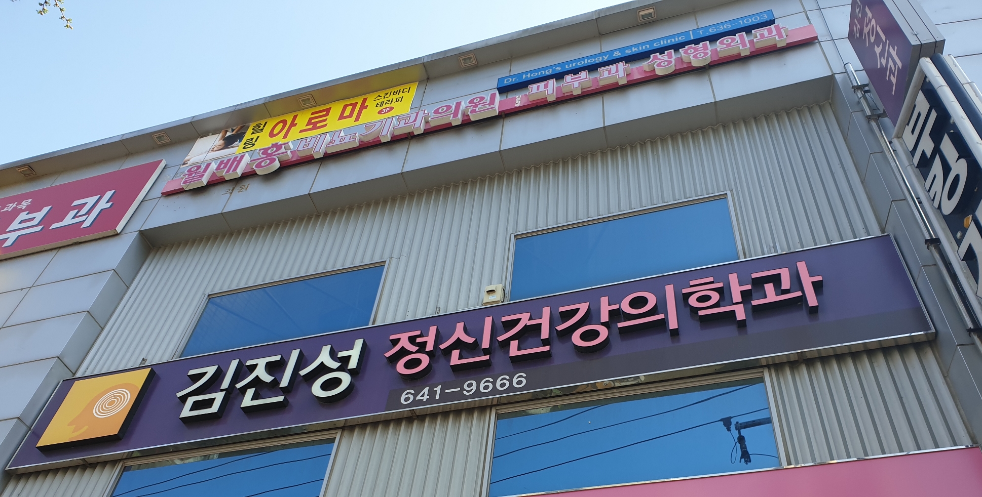 김진성정신건강의학과의원 대표 이미지