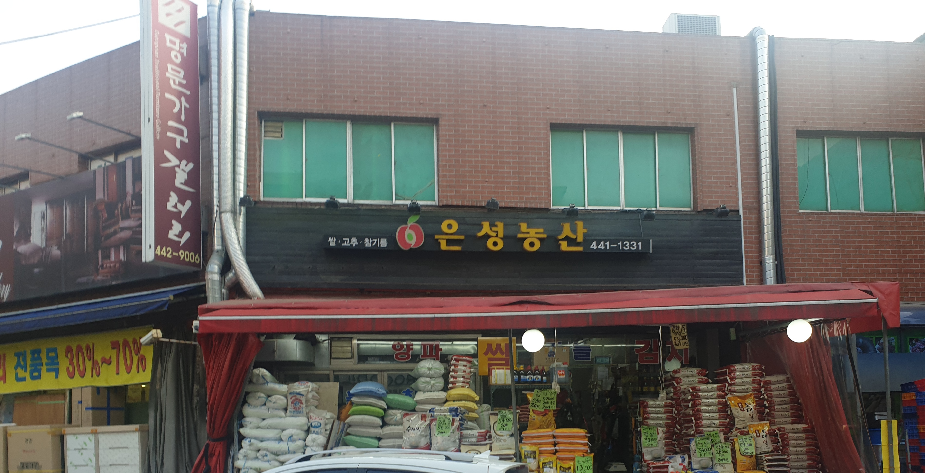 은성농산