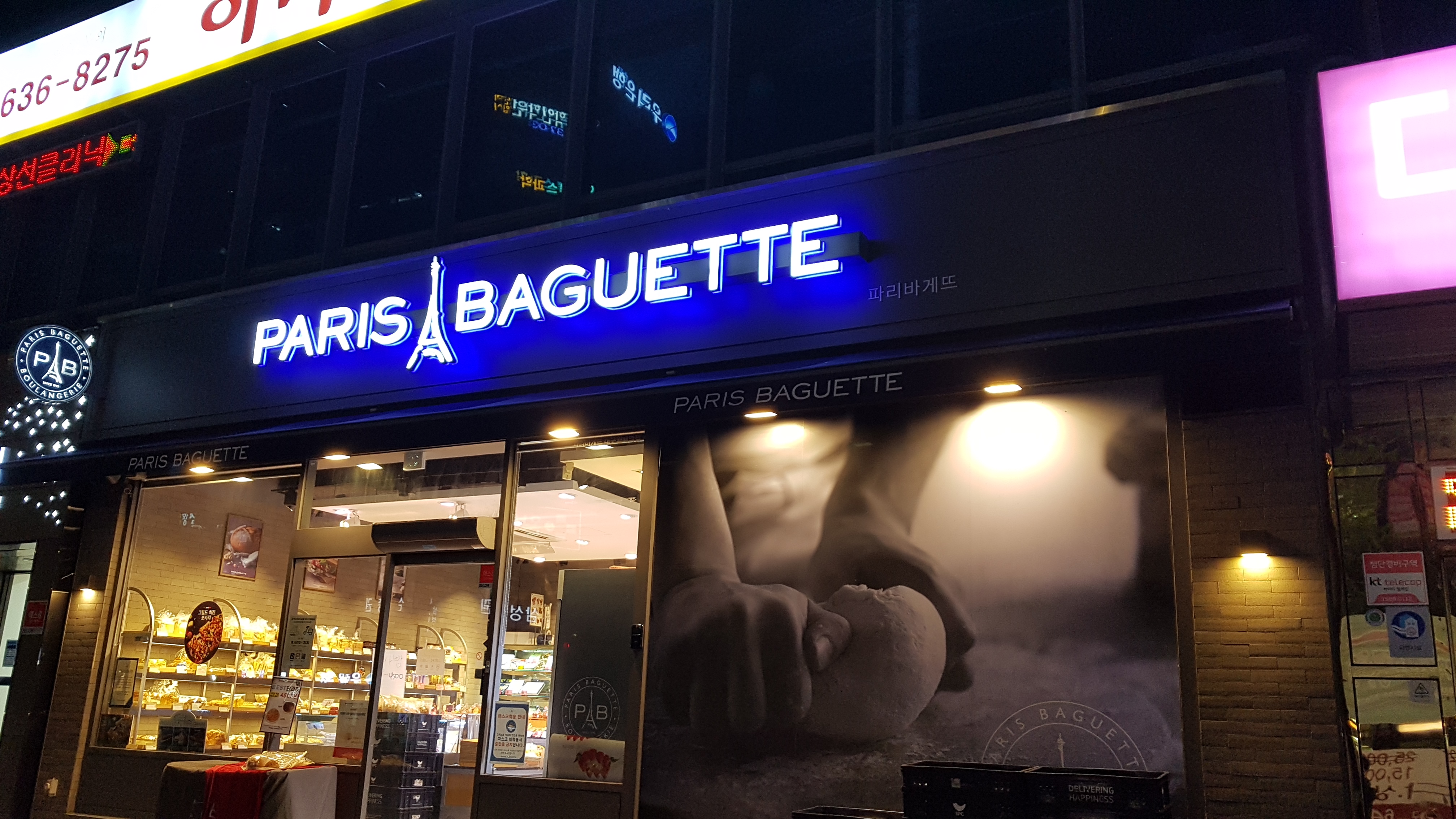 파리바게뜨 대구월배역점