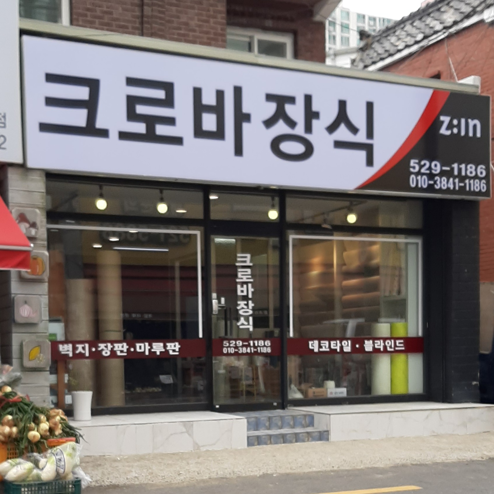 크로바 장식