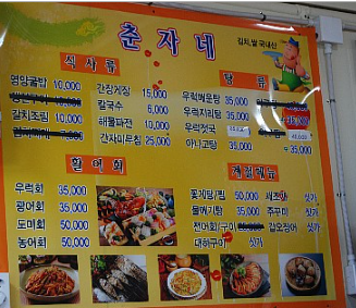 춘자네