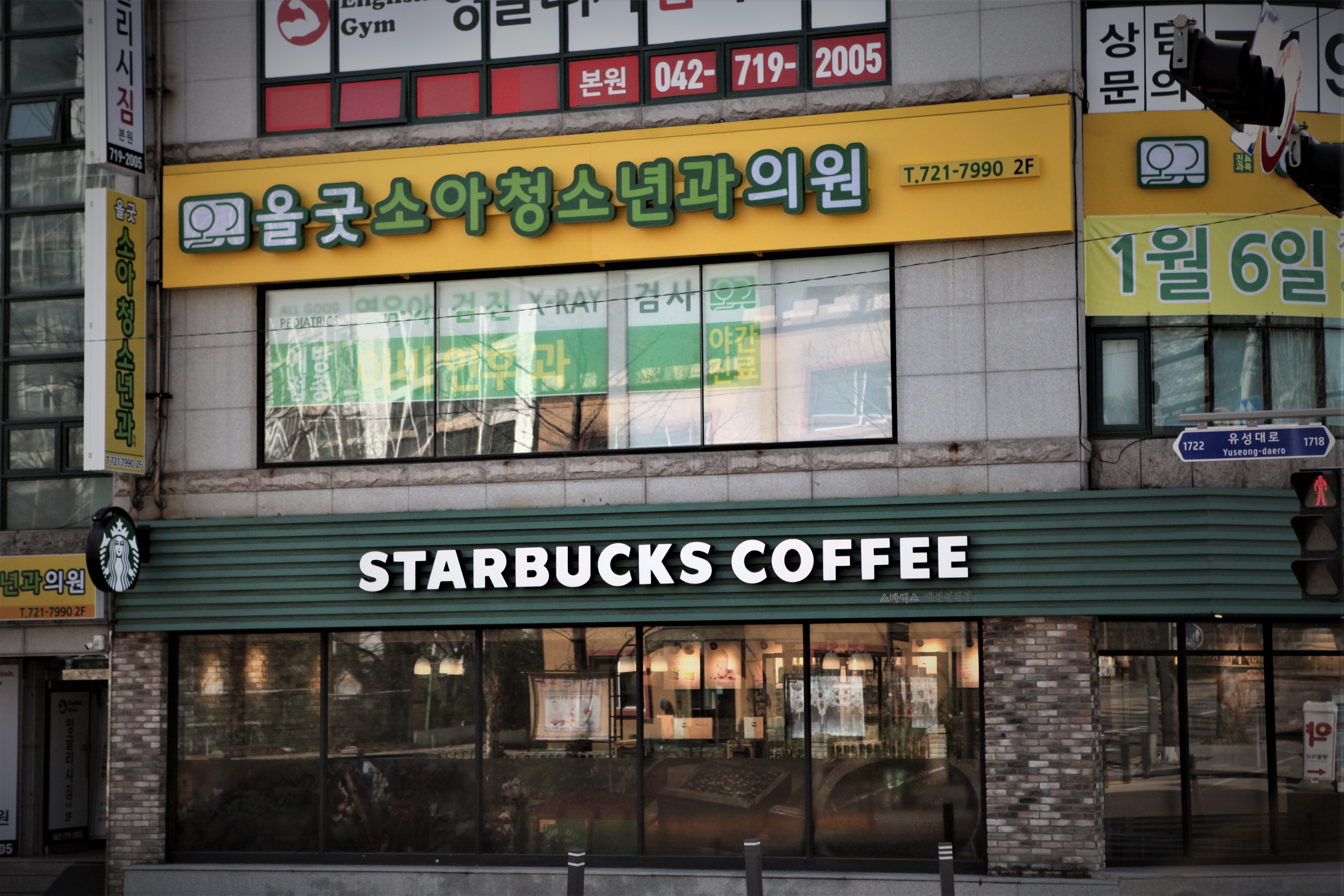 올굿소아청소년과의원
