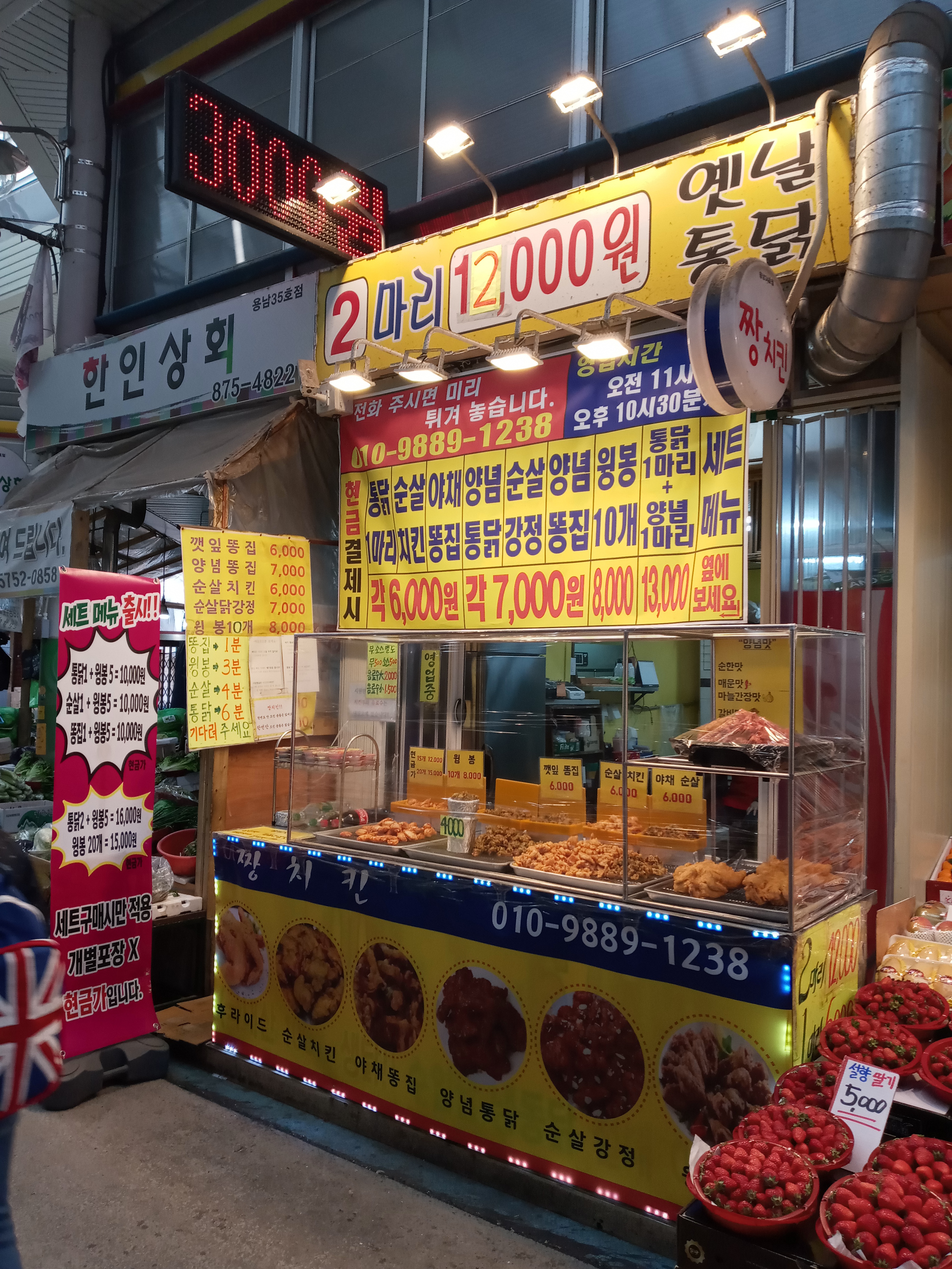 짱치킨