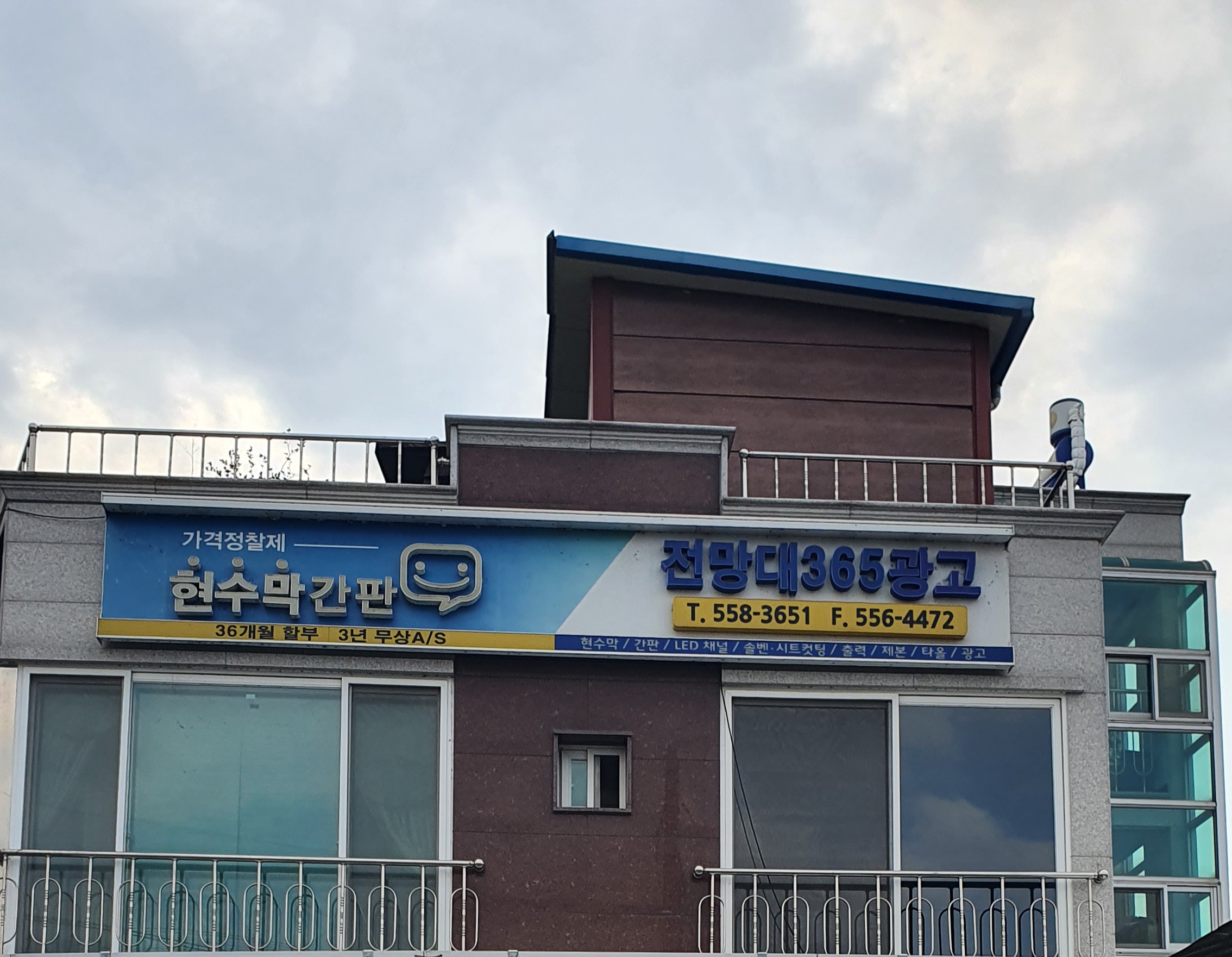 전망대365광고