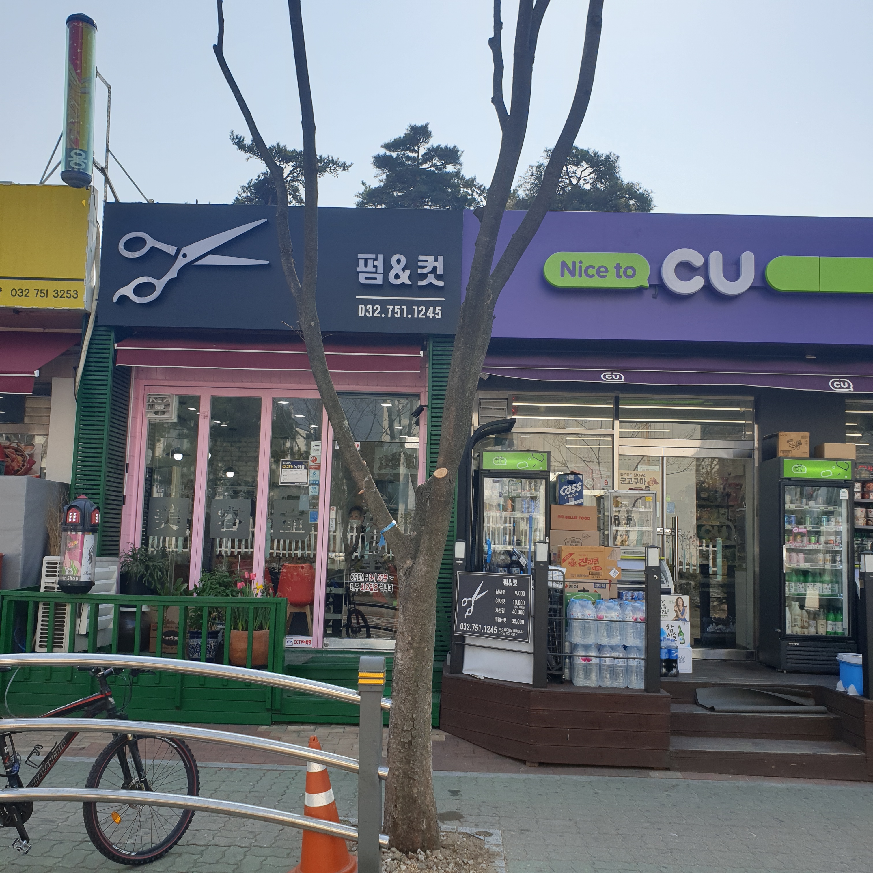 펌&컷