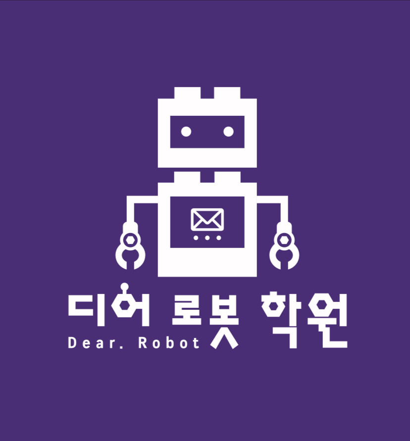 디어로봇코딩학원