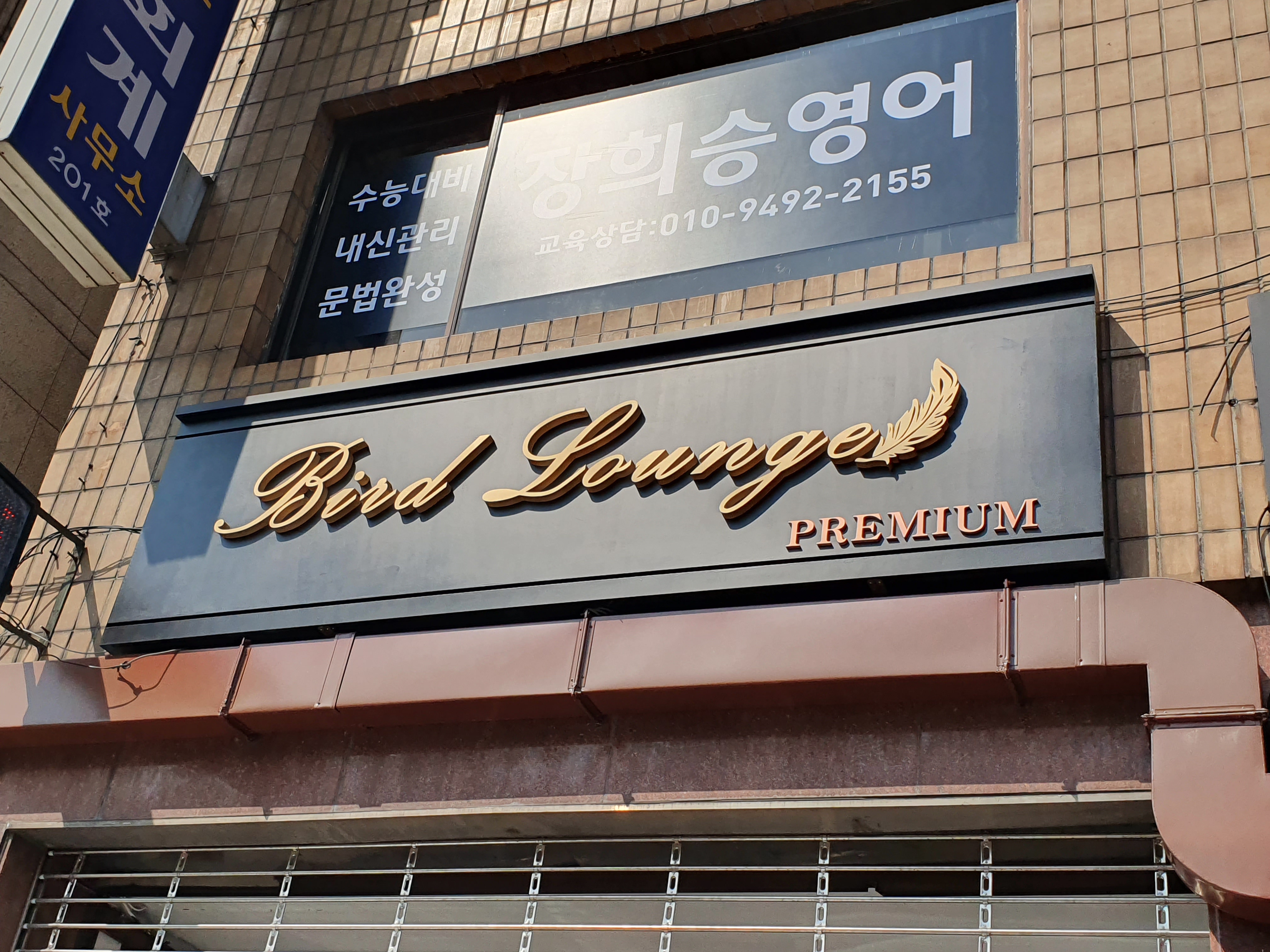 버드라운지 대표 이미지