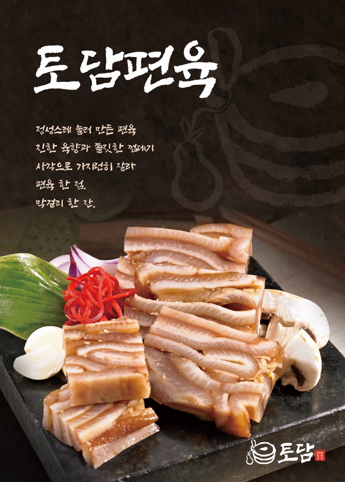 토담