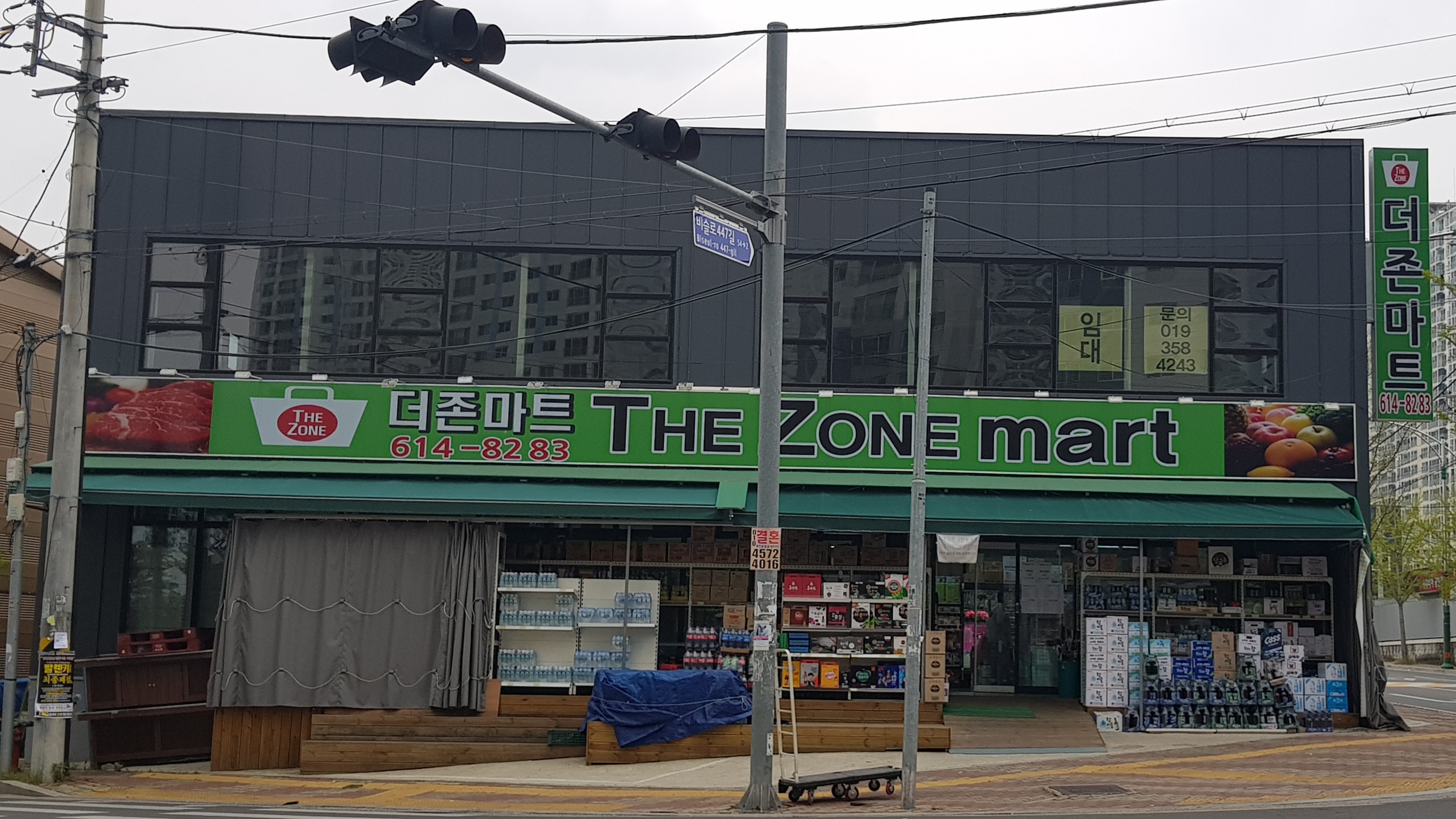 더존마트