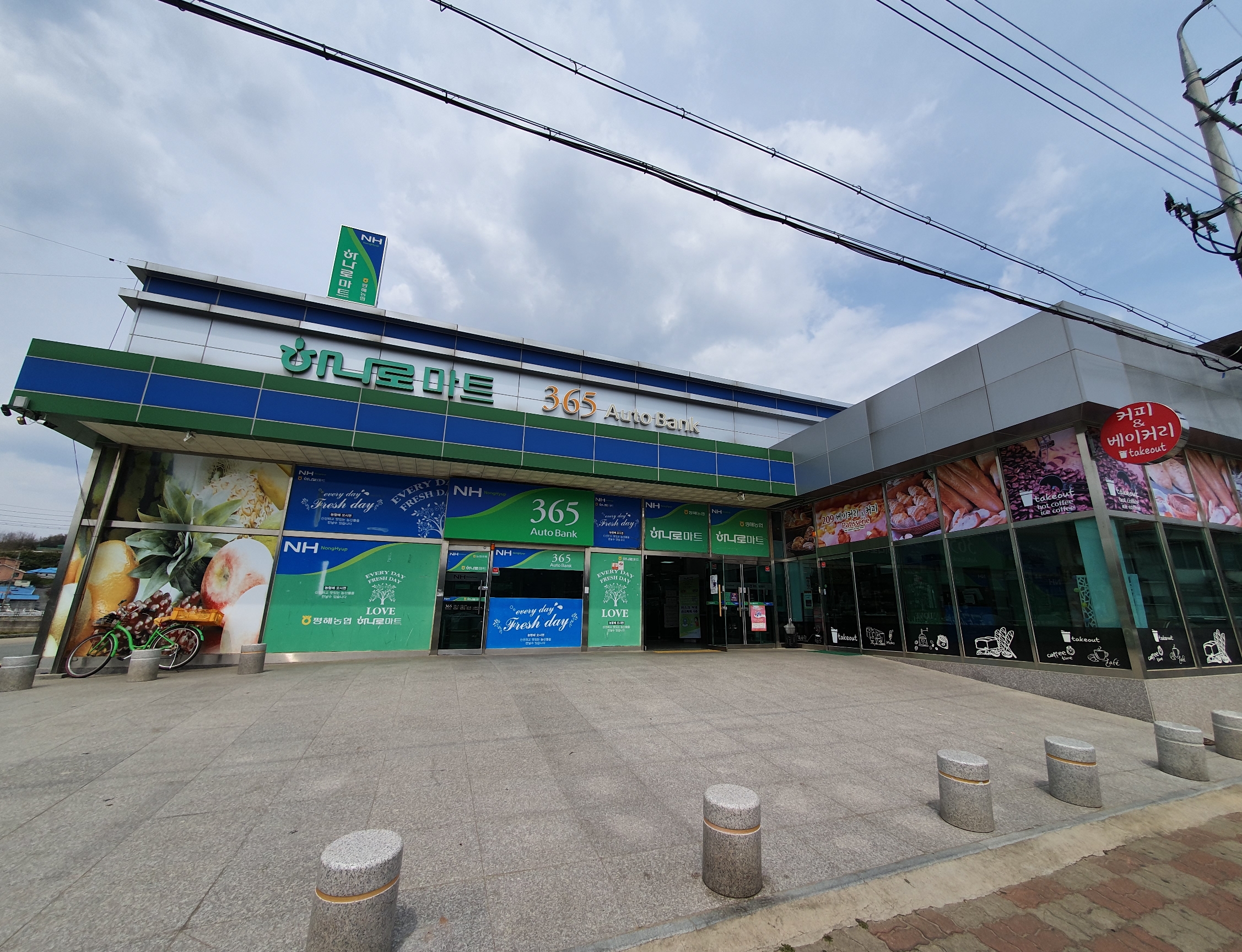 하나로마트 평해농협본점