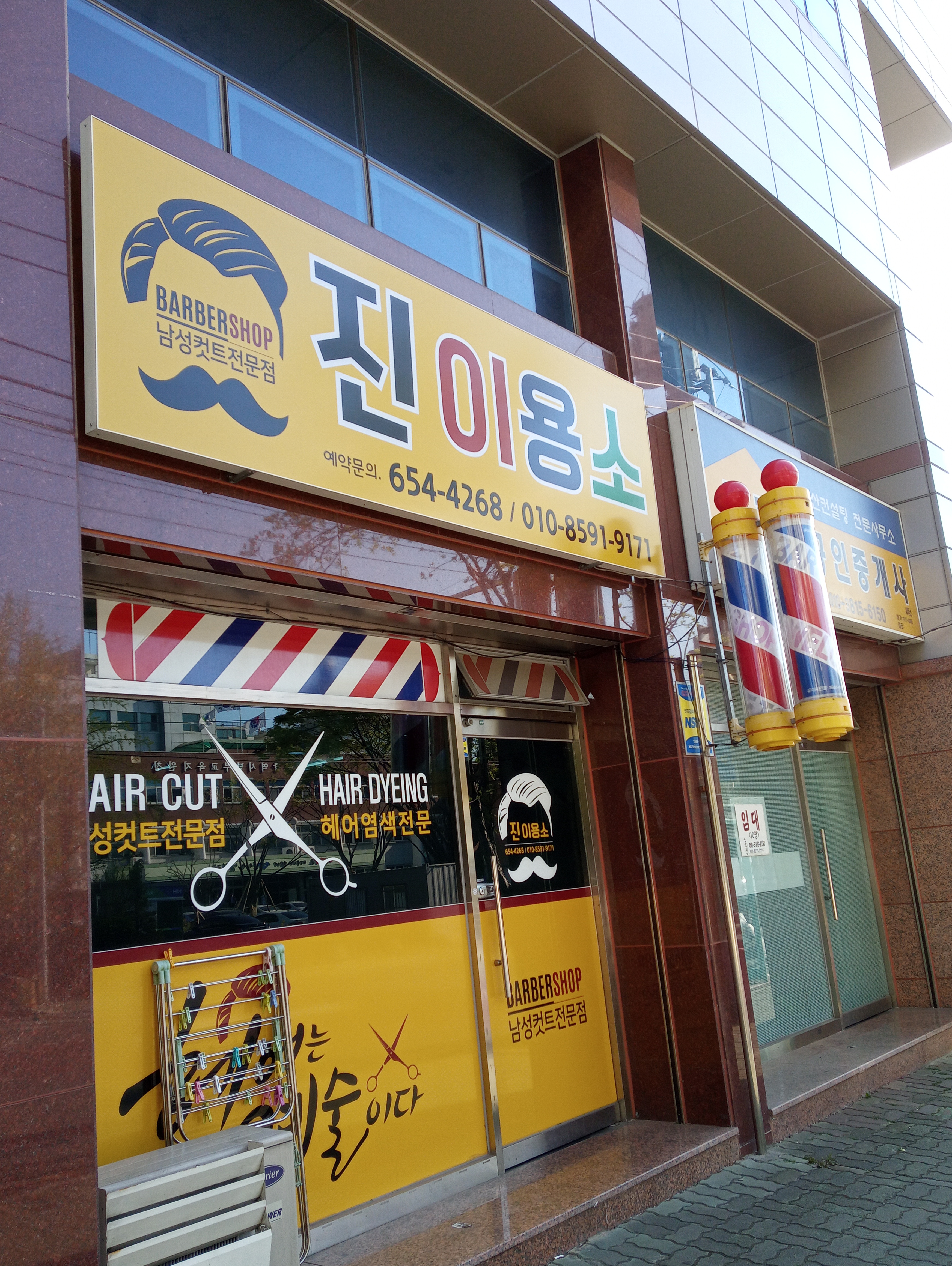 진이용소
