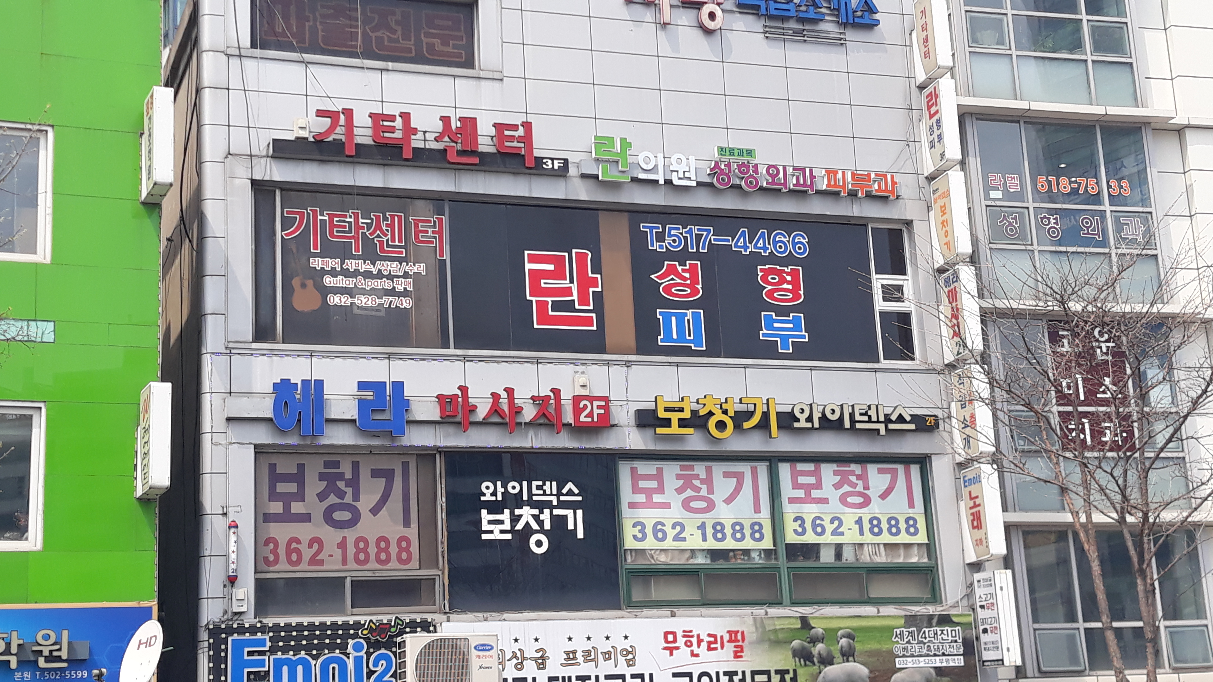 와이덱스보청기 부평점 대표 이미지