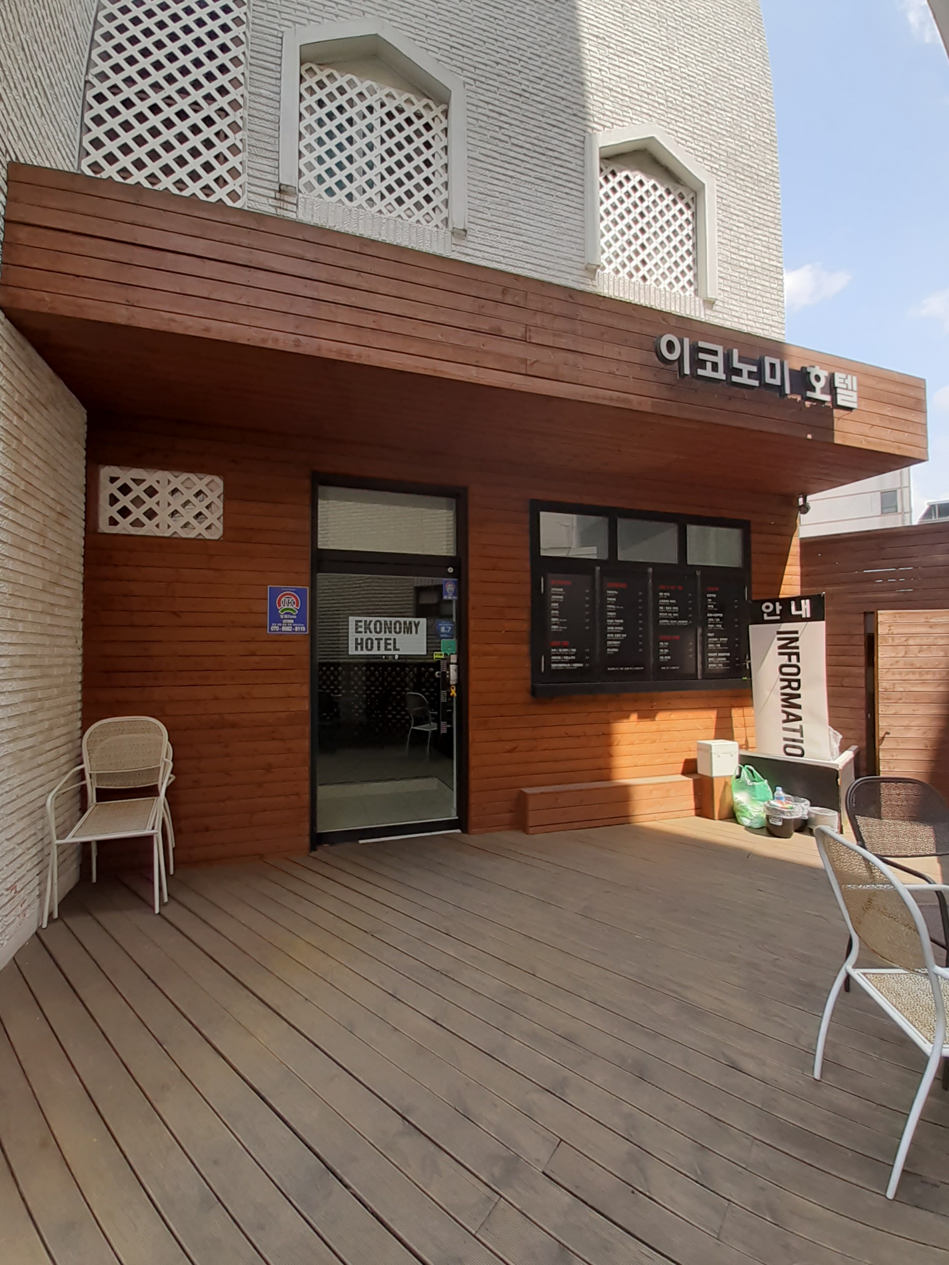 이코노미호텔 구미점