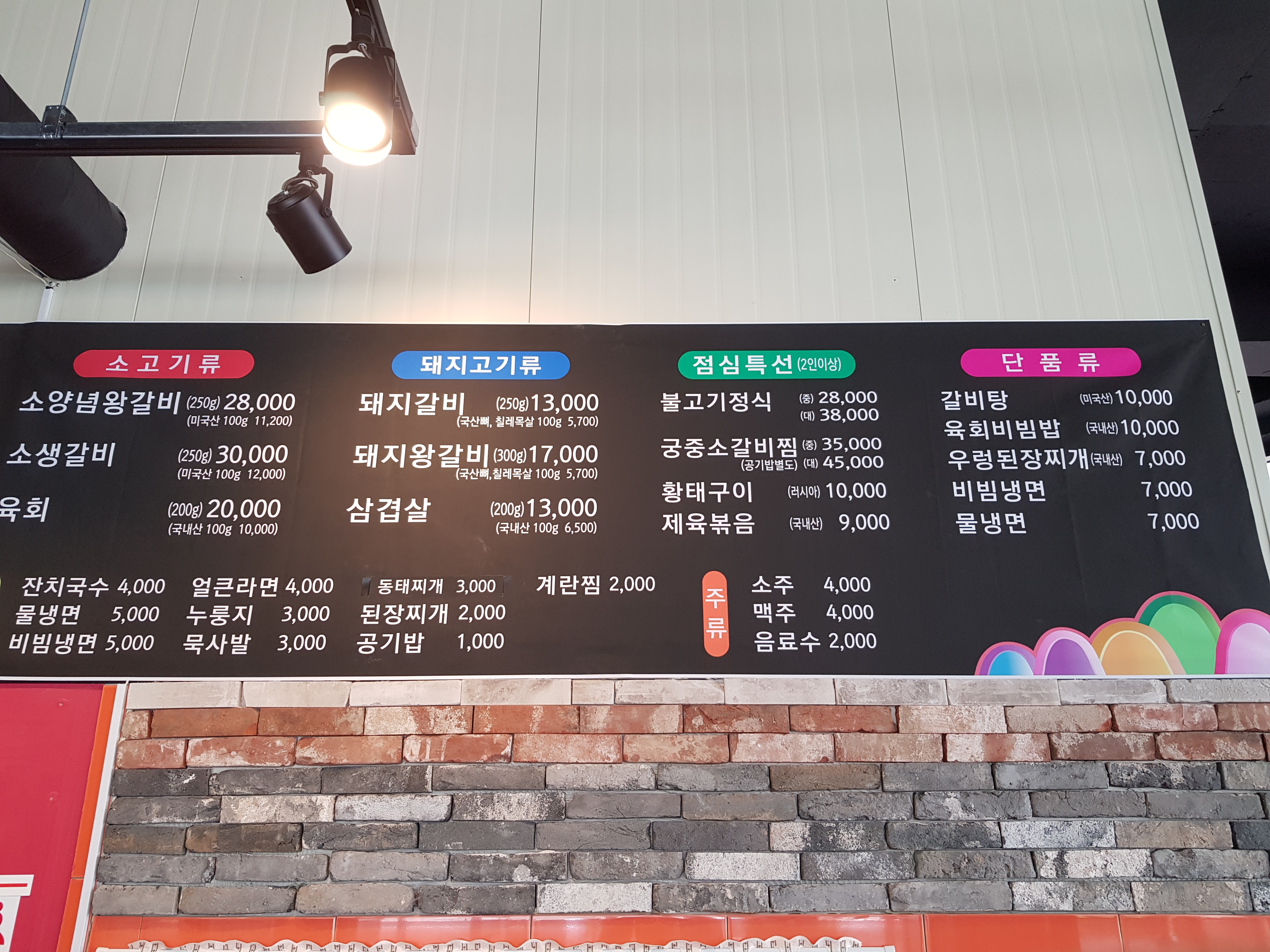 고기사랑