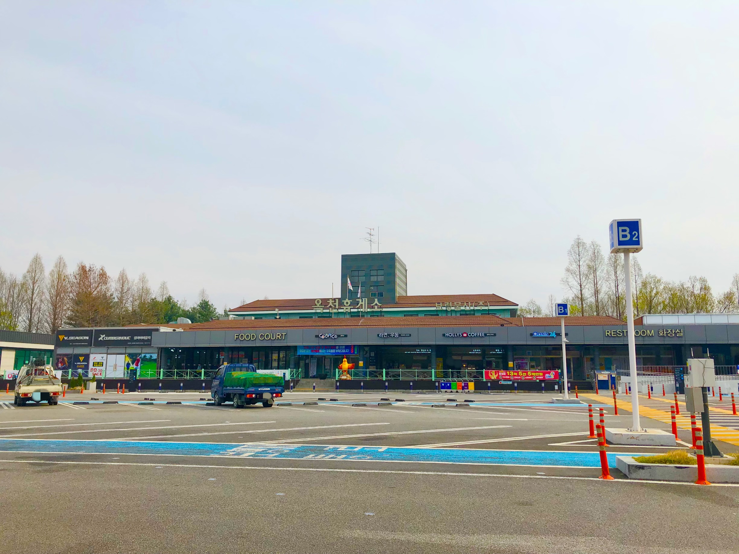 옥천휴게소(서울방향)