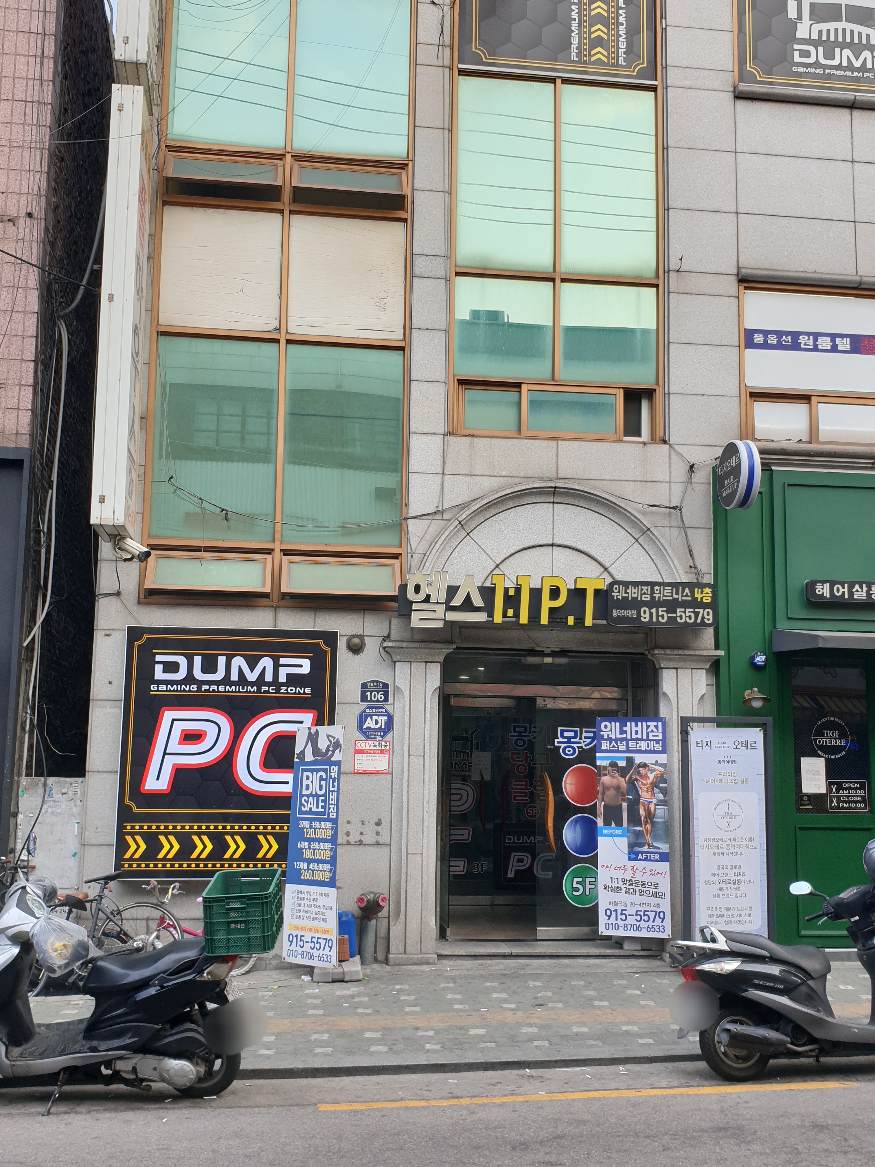 워너비짐 동덕여대점