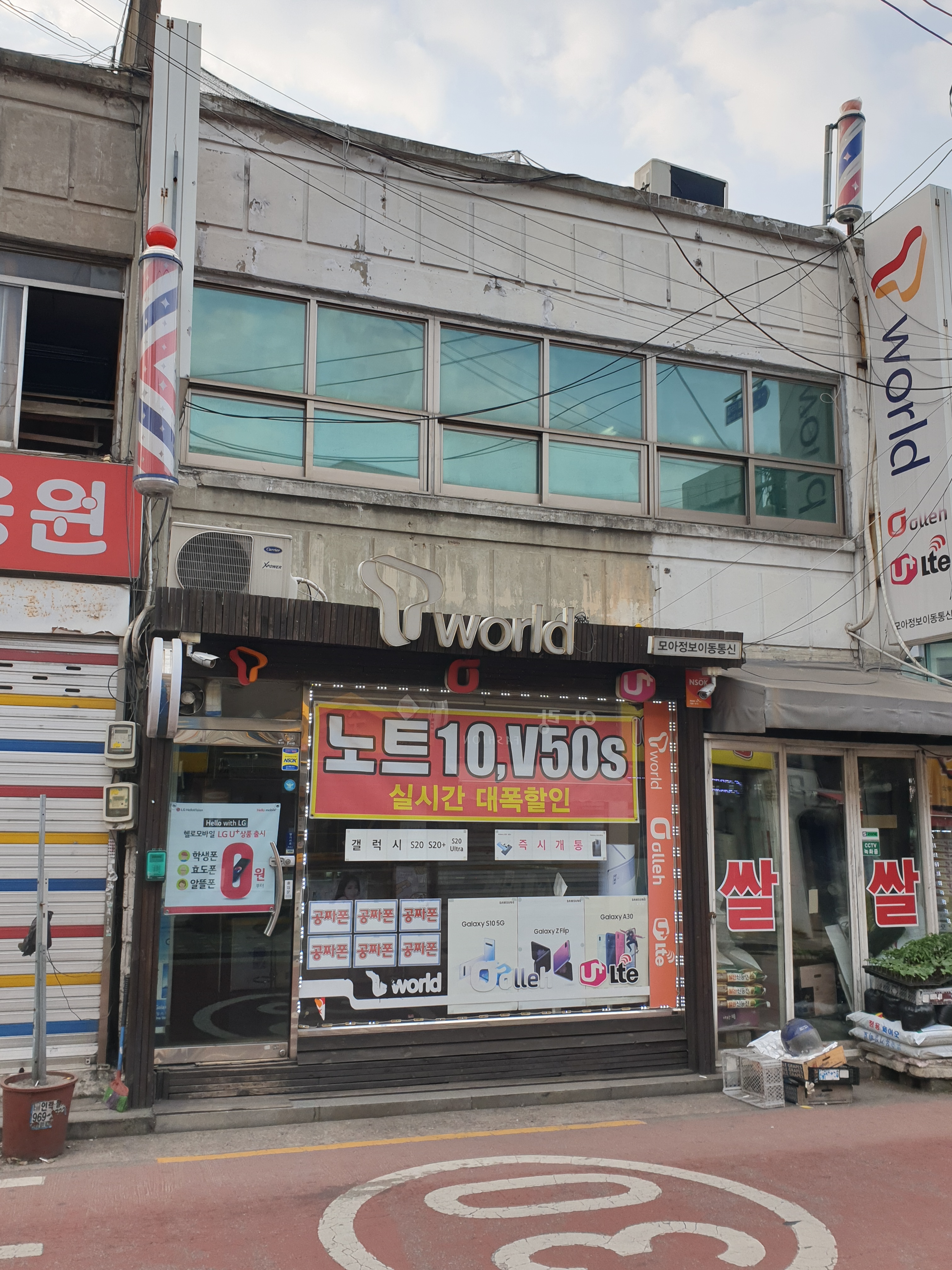 모아정보통신