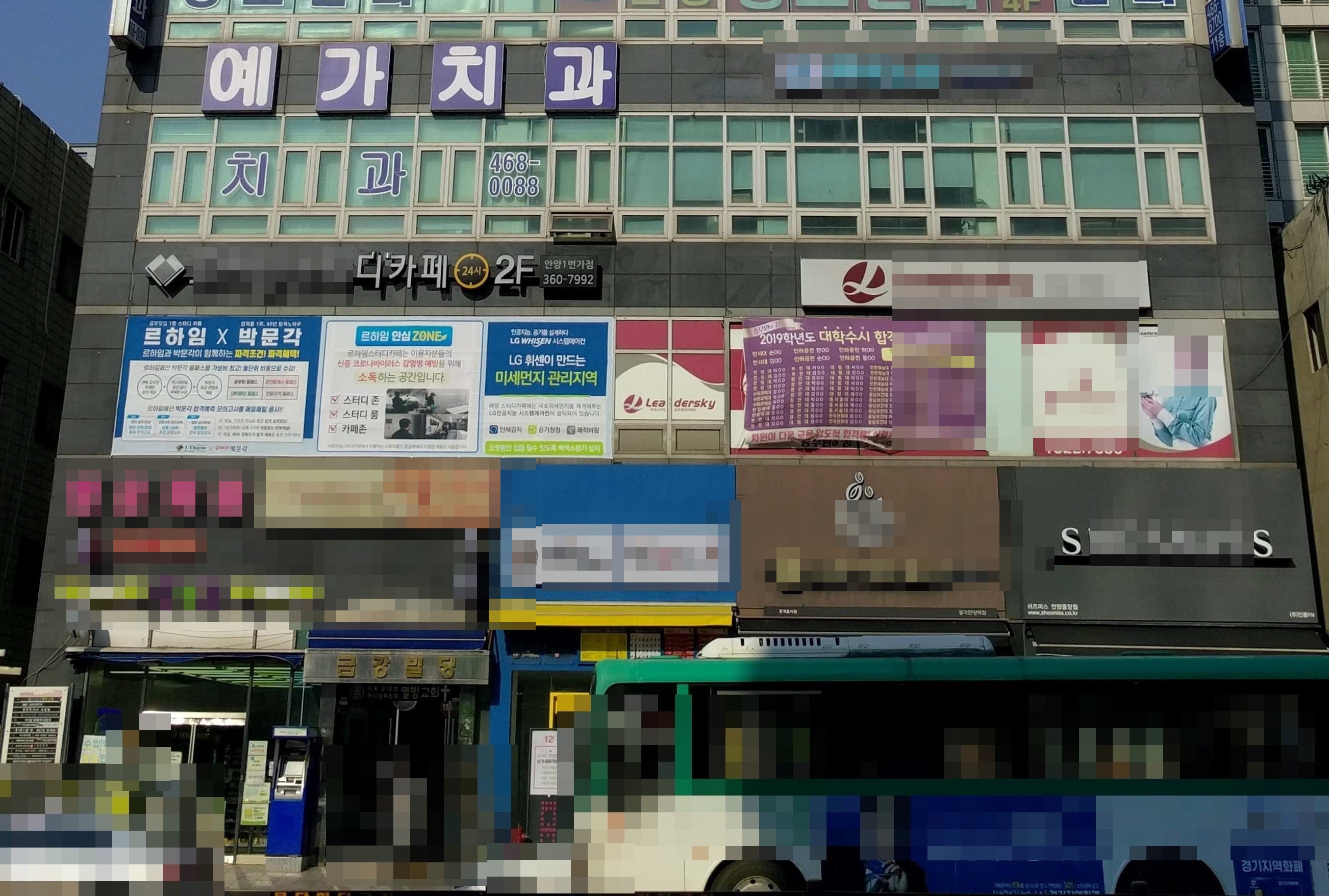 예가치과의원
