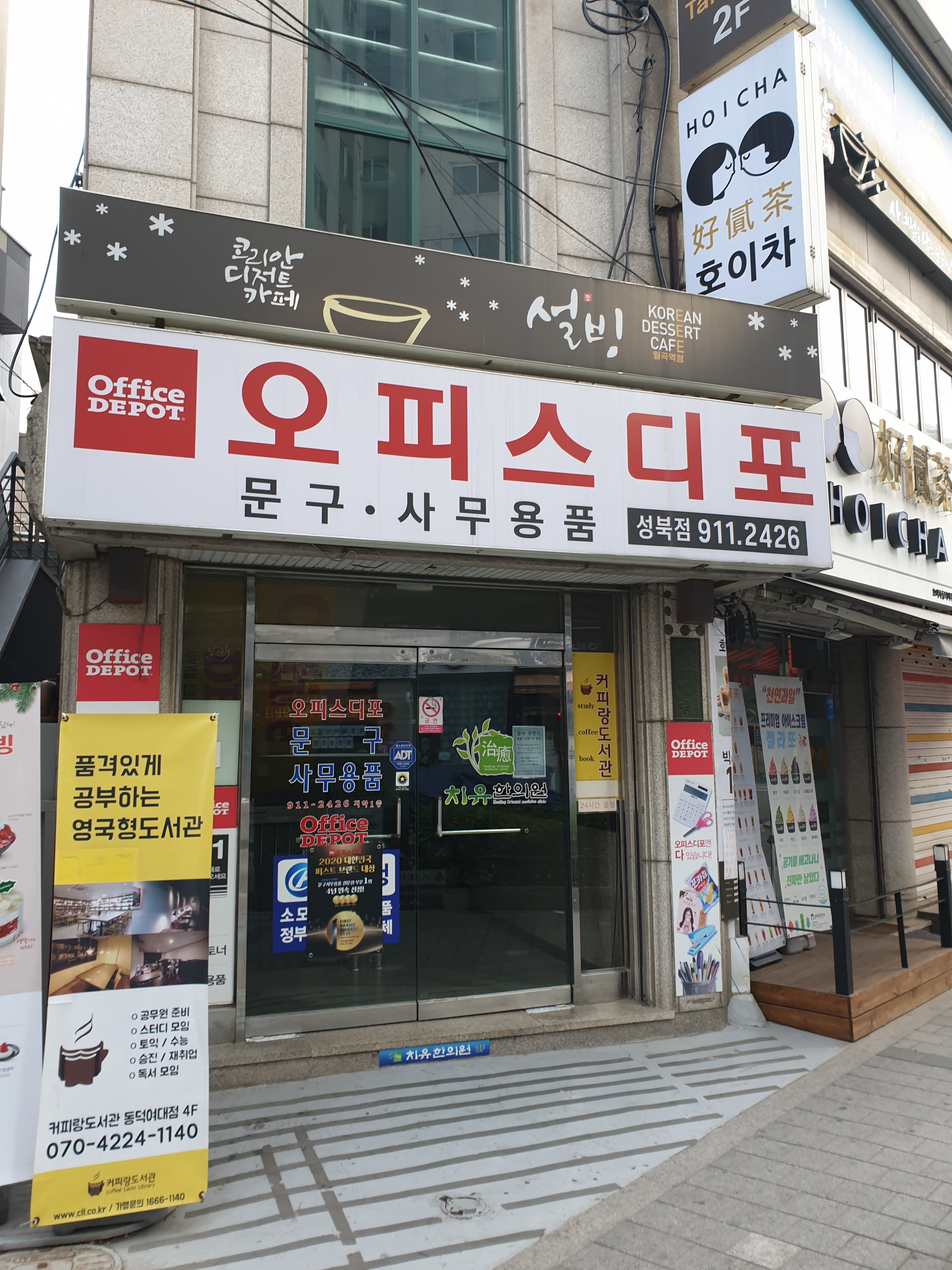 설빙 월곡역점