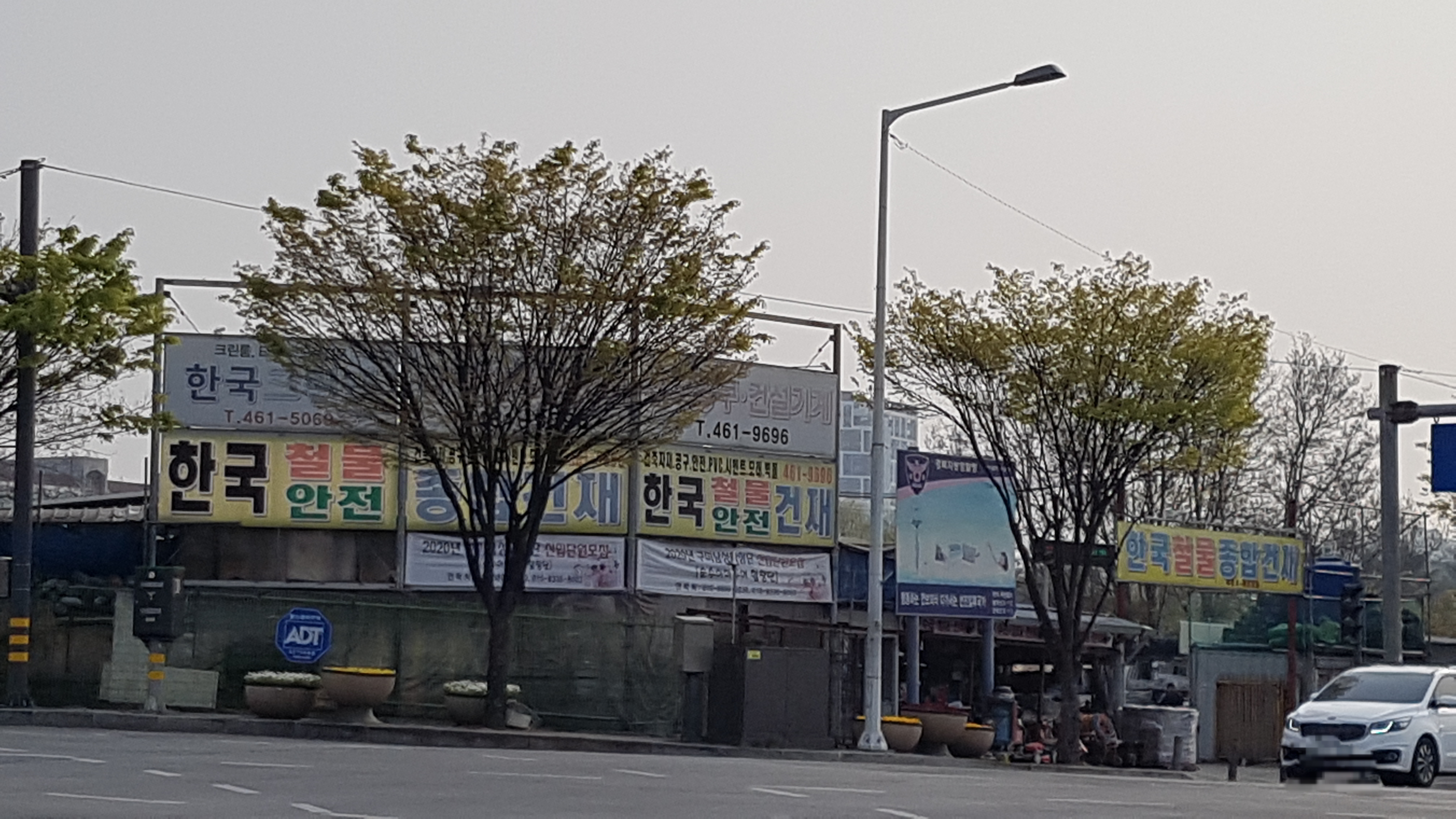 한국철물종합건재