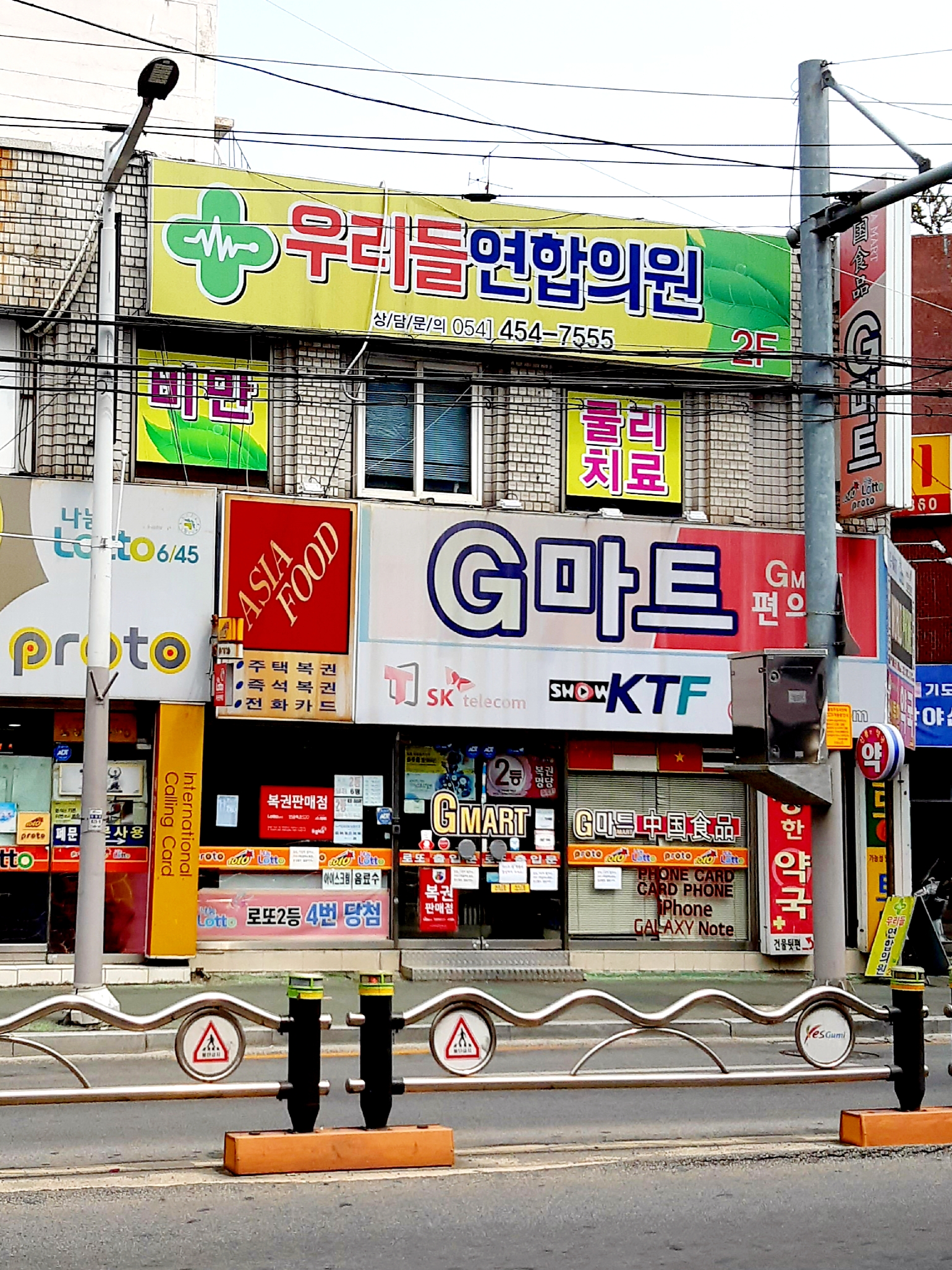 우리들연합의원