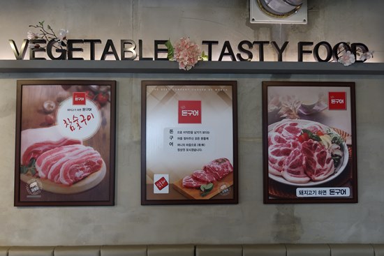 돈구어 왕십리점