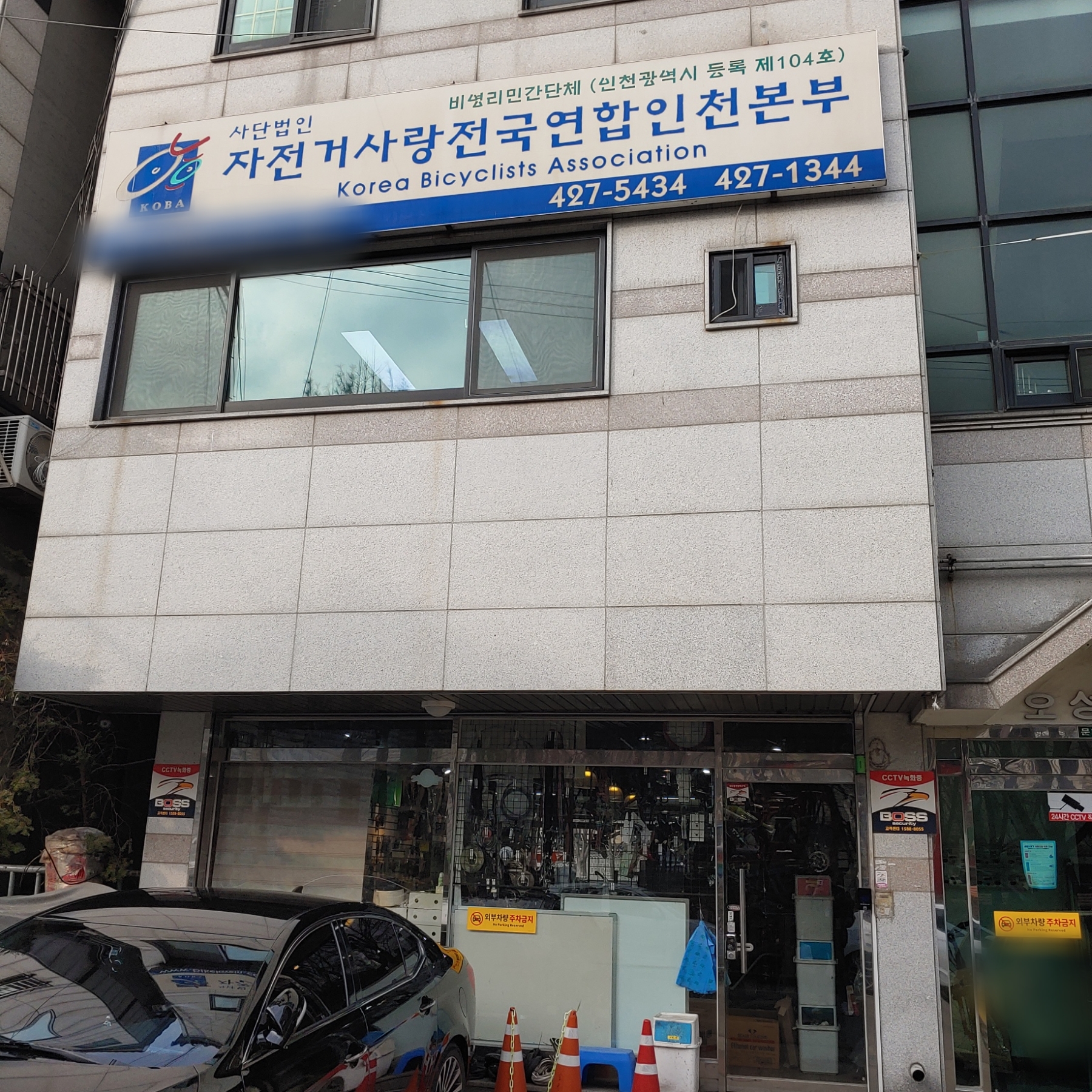 자전거사랑 대표 이미지