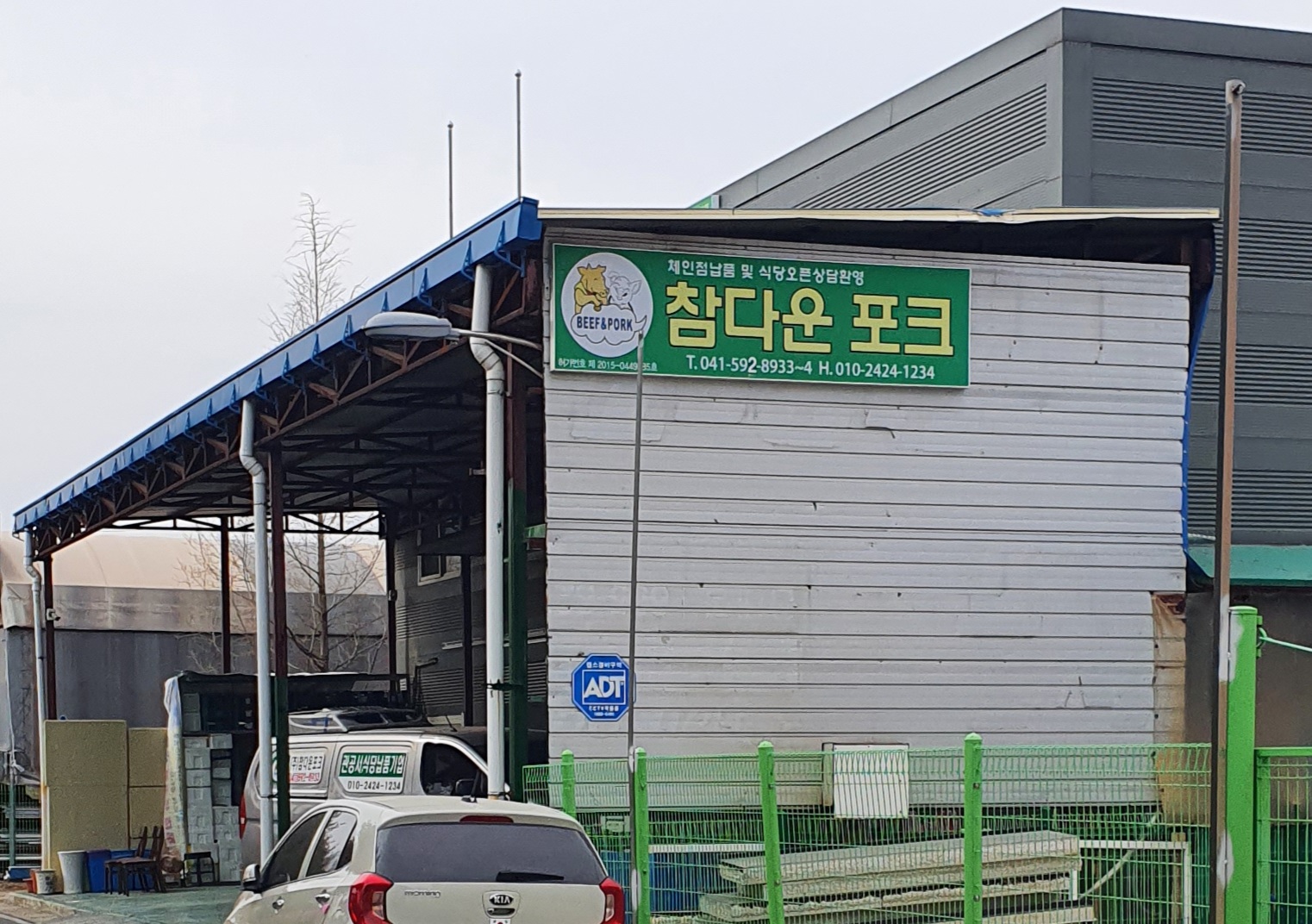 참다운포크