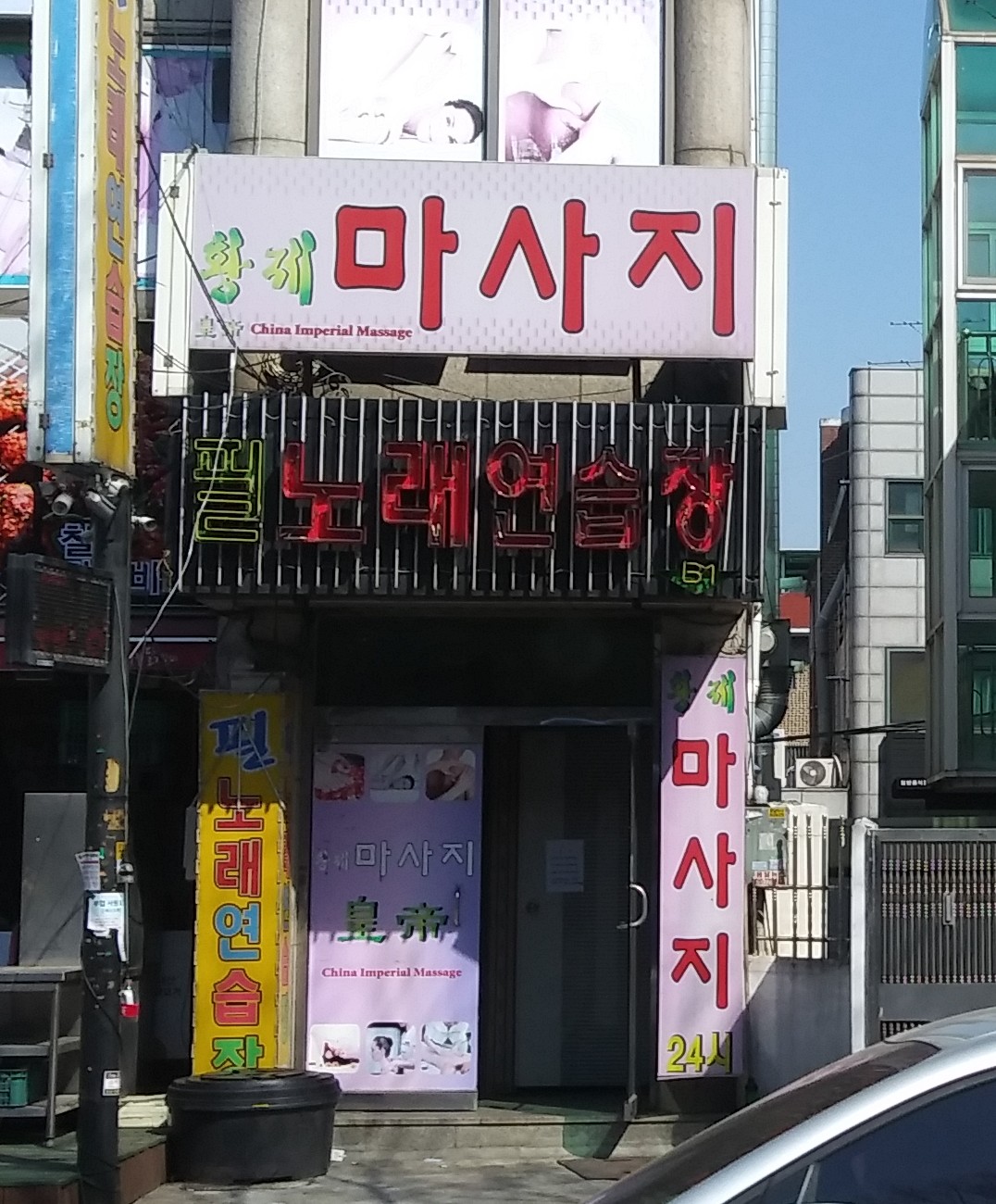 필노래연습장