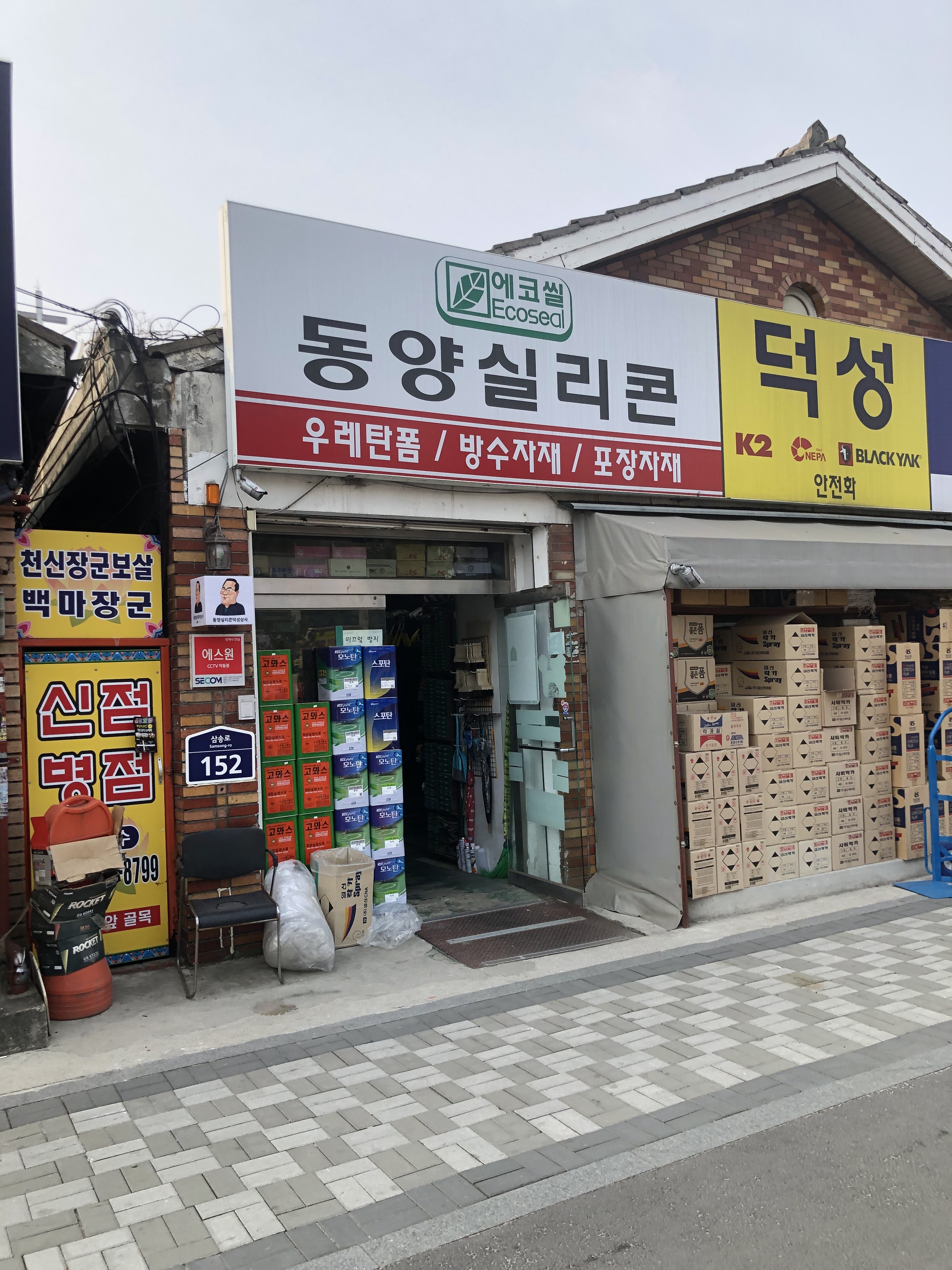 동양실리콘덕성상사
