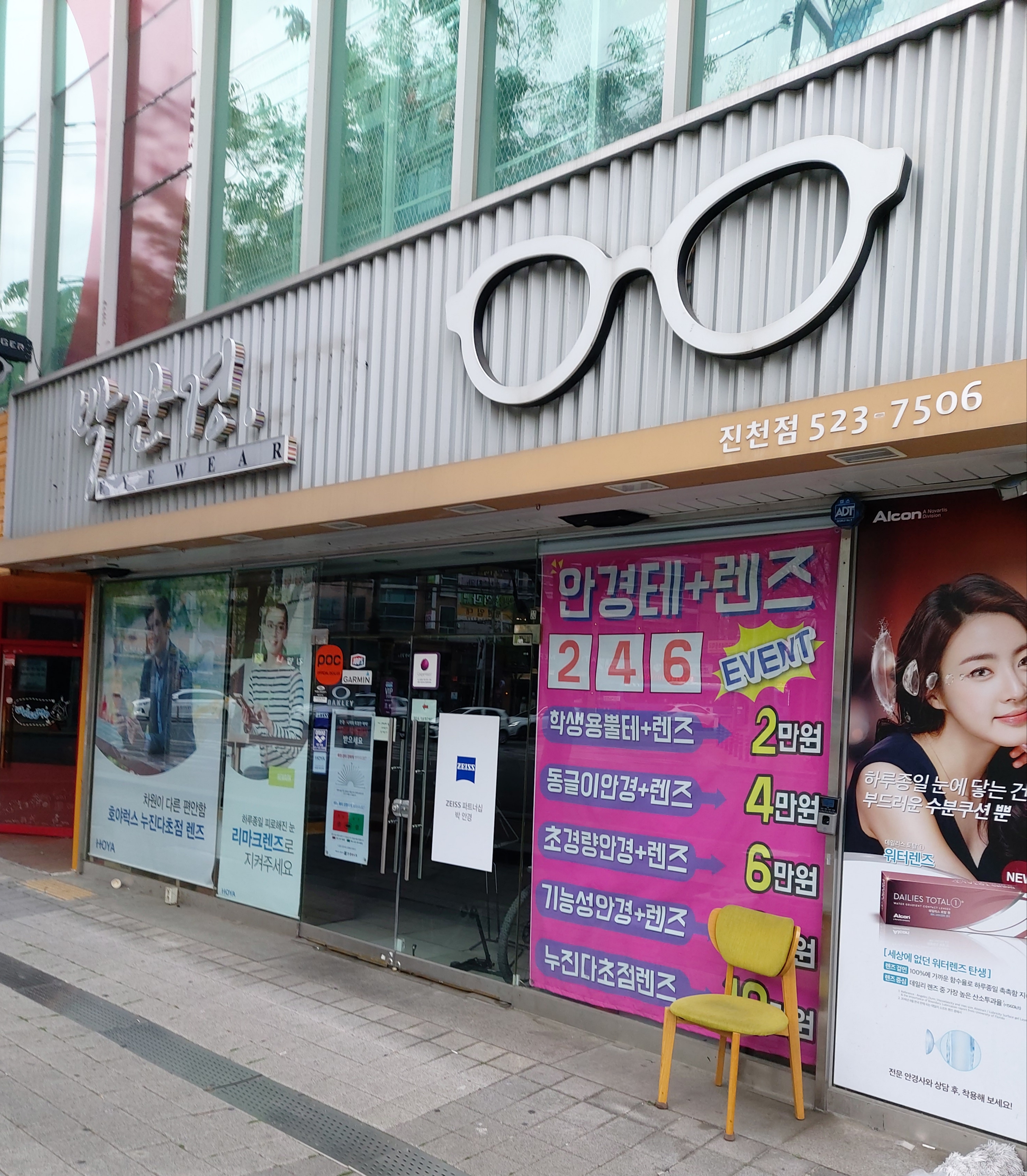 박안경 진천점 대표 이미지