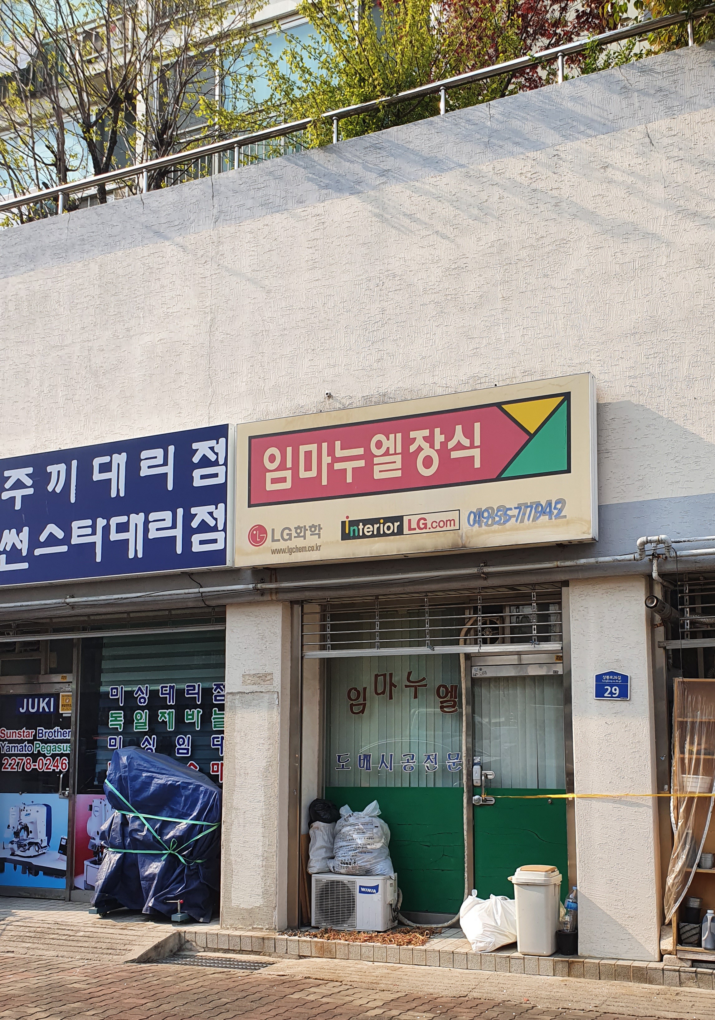 임마누엘장식