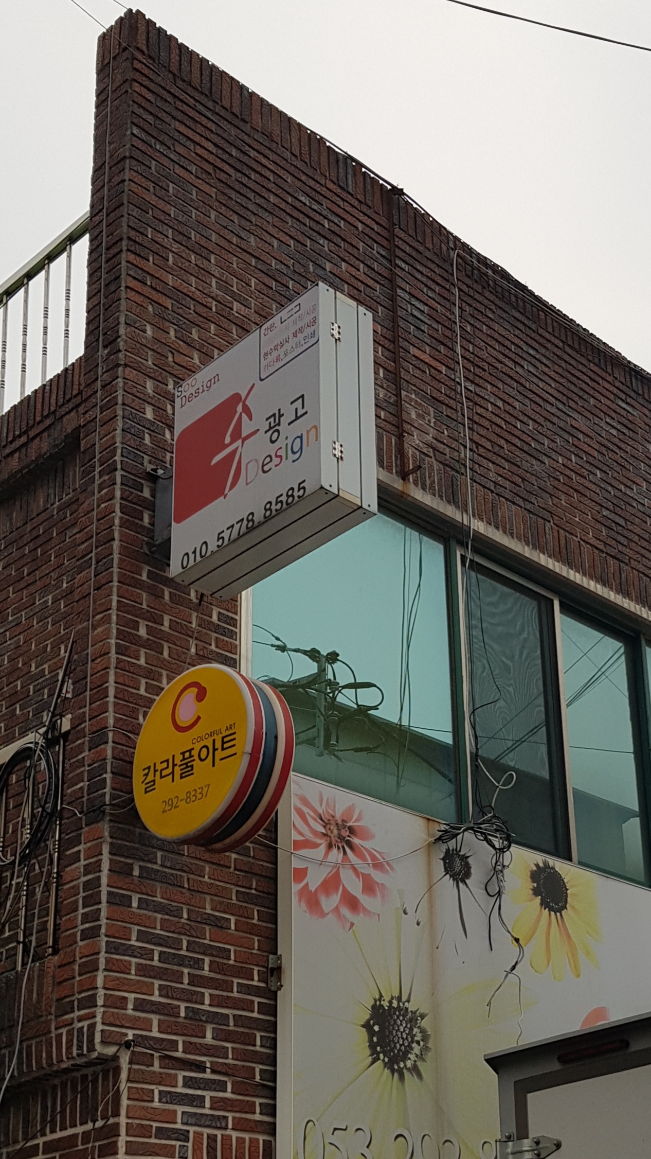 수광고디자인