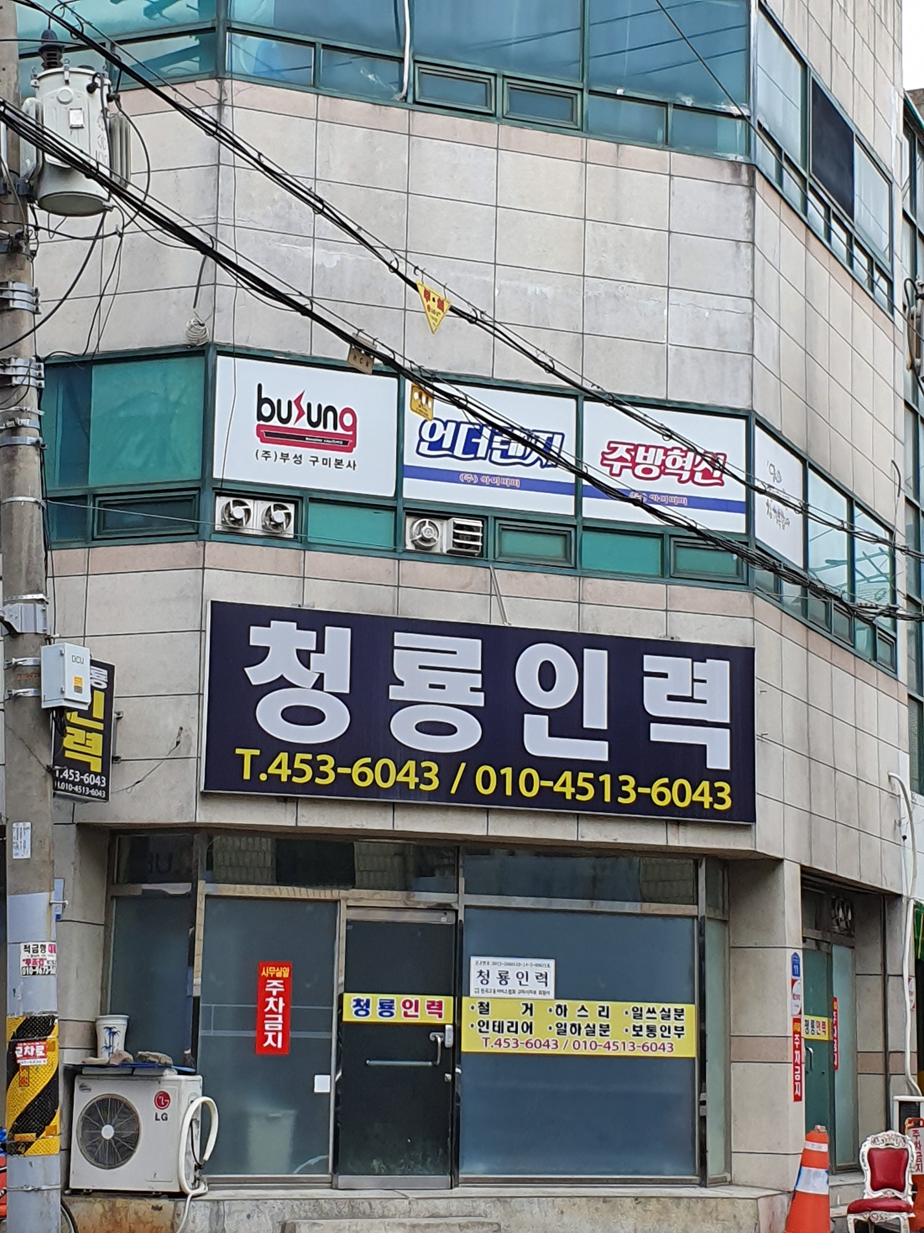 청룡인력