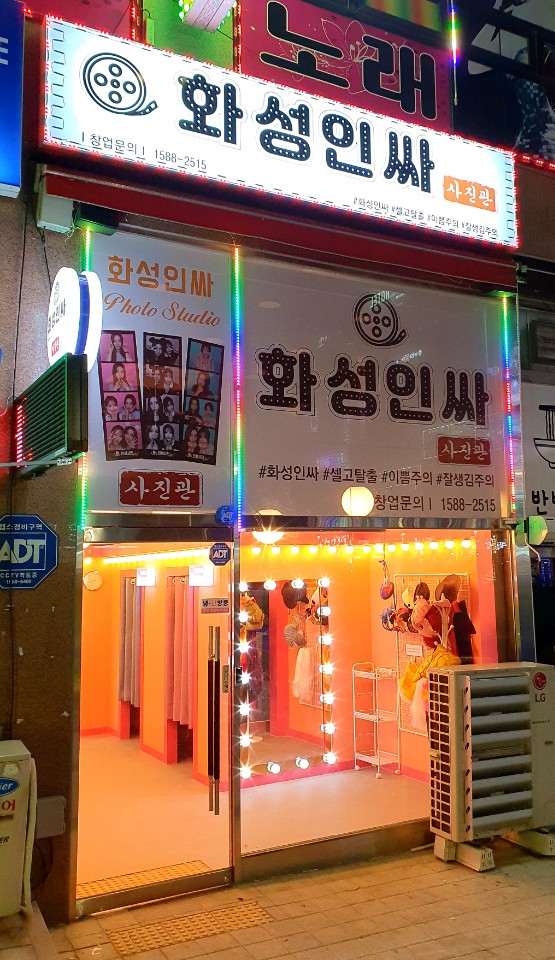 화성인싸