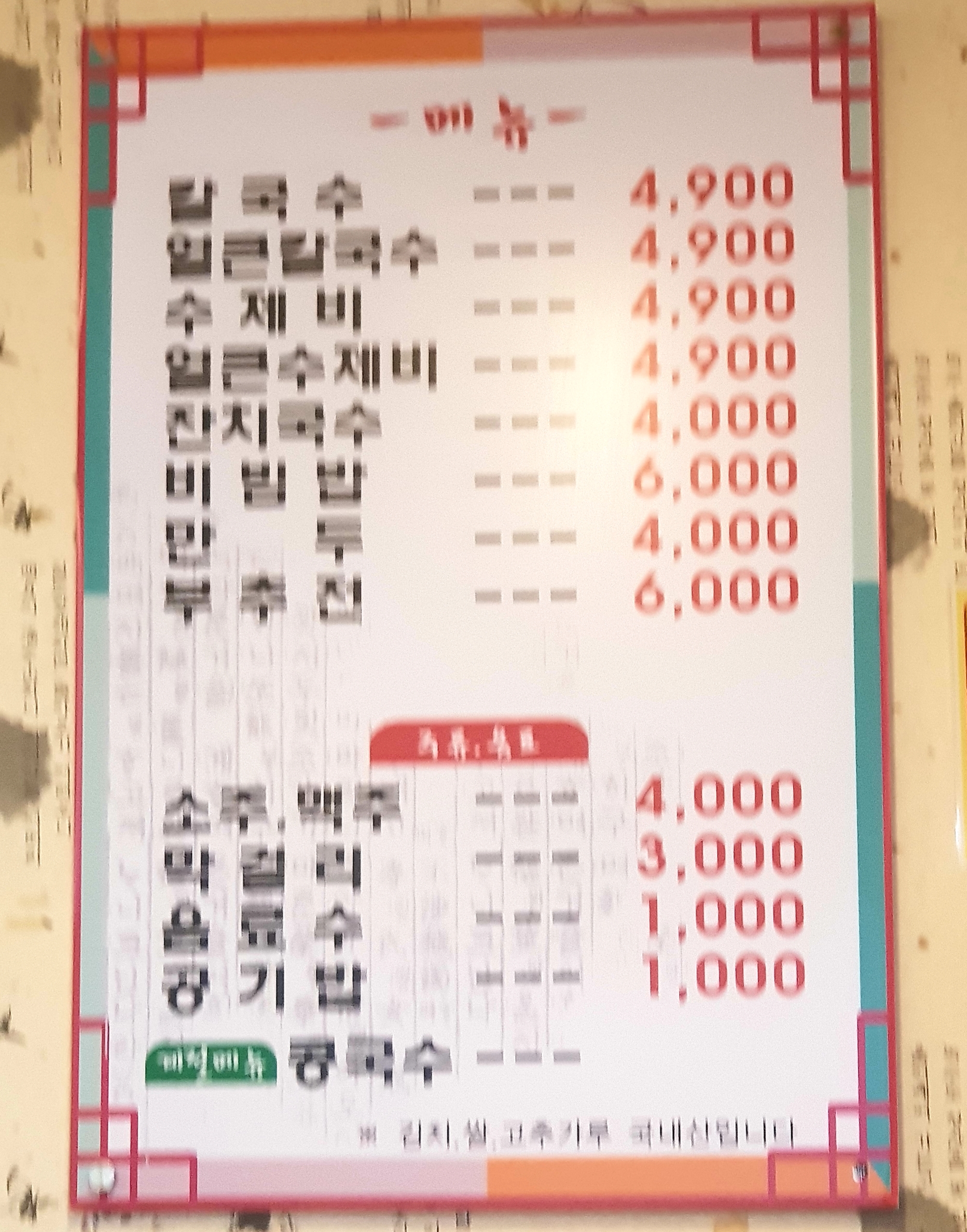 시골칼국수