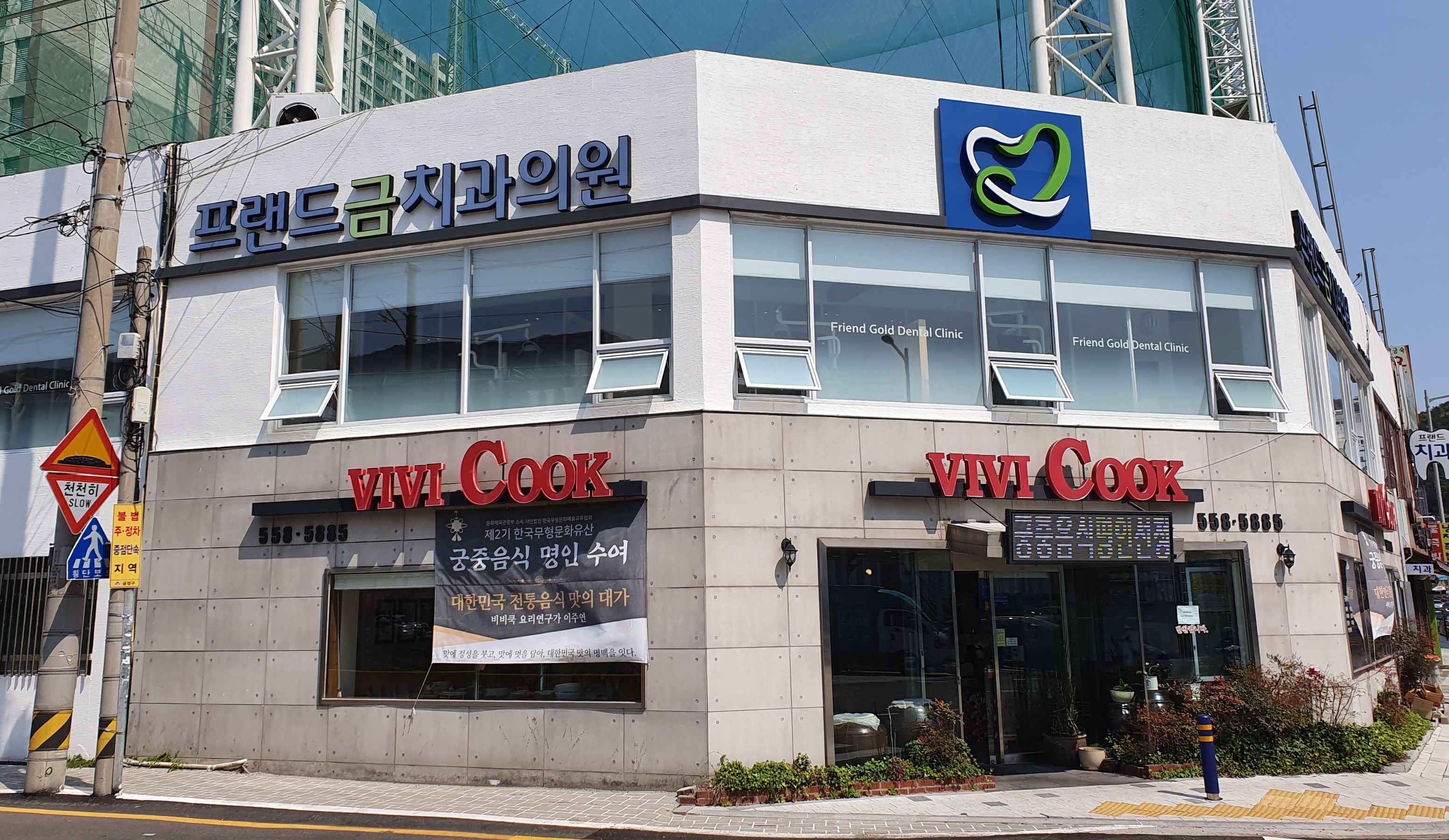 프랜드금치과의원 대표 이미지