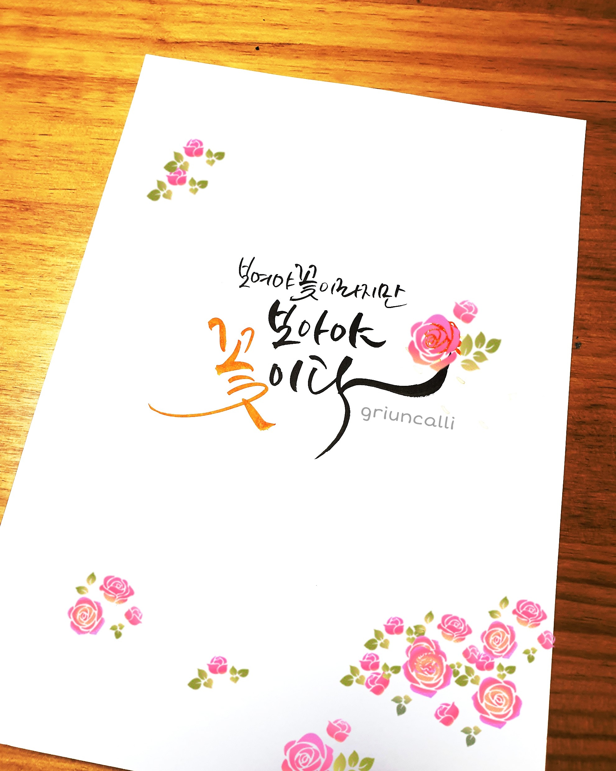 글씨인아트센터
