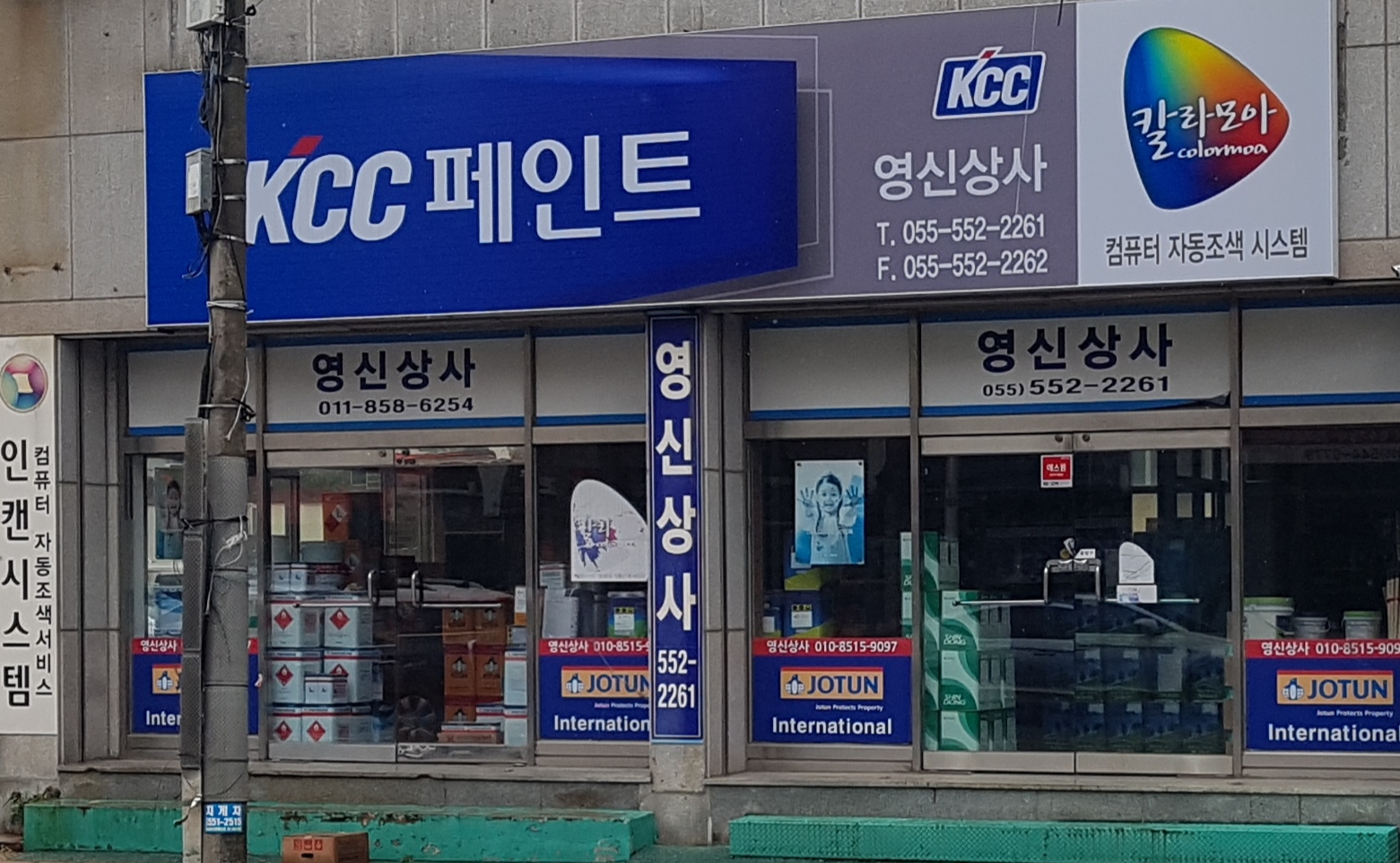 영신상사