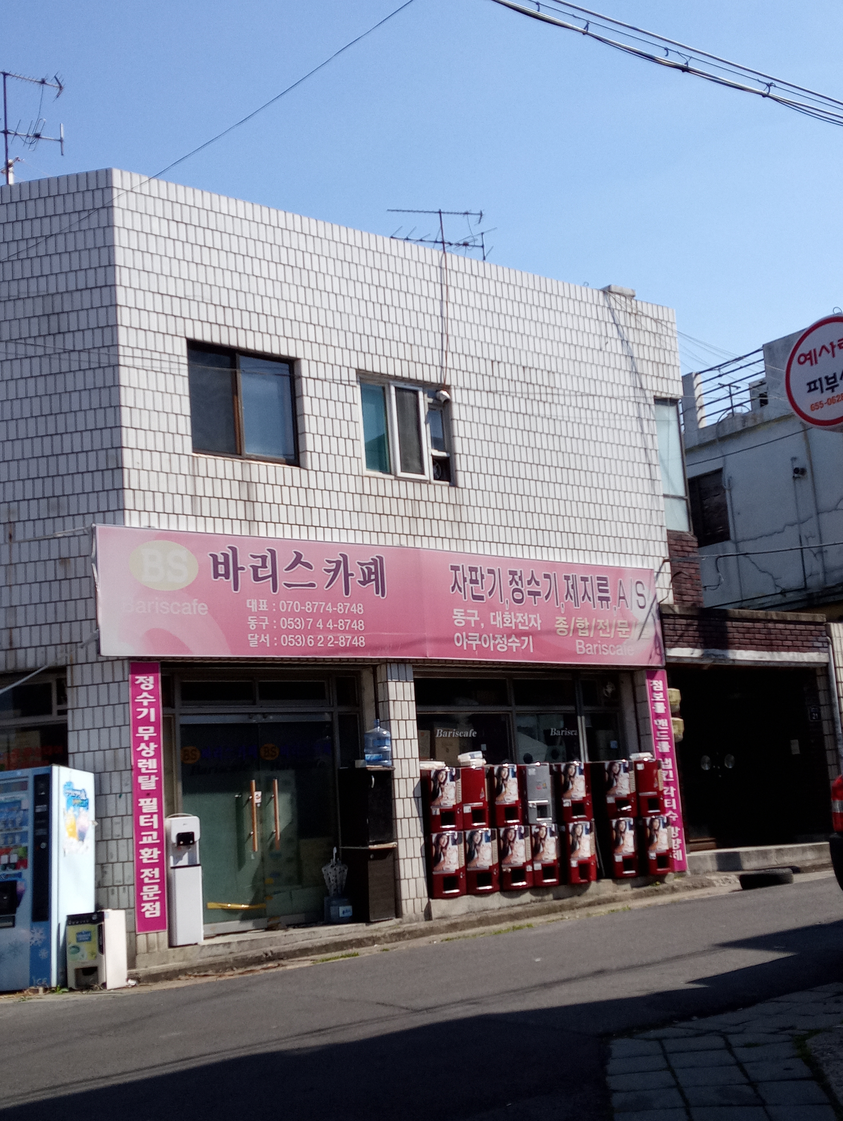 바리스카페