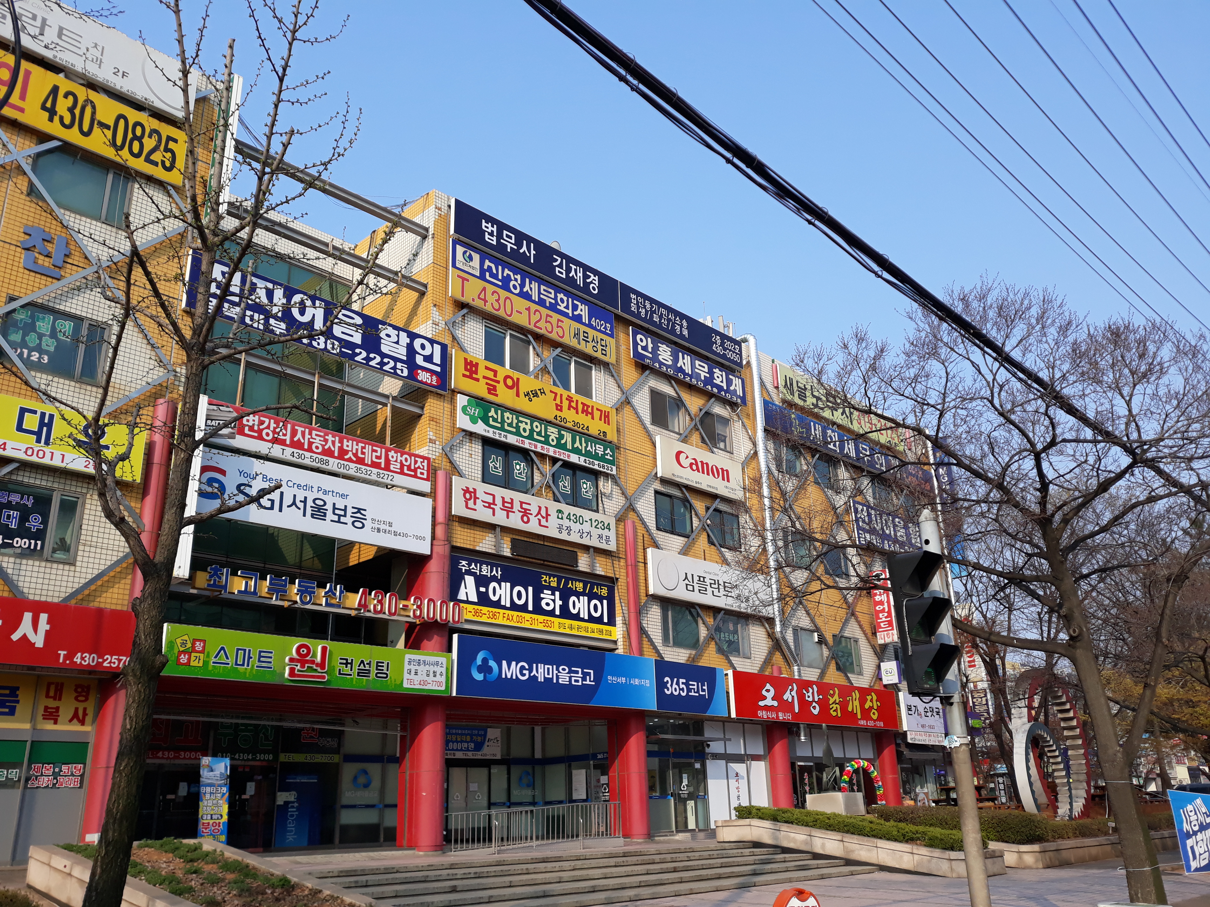 김재경법무사사무소
