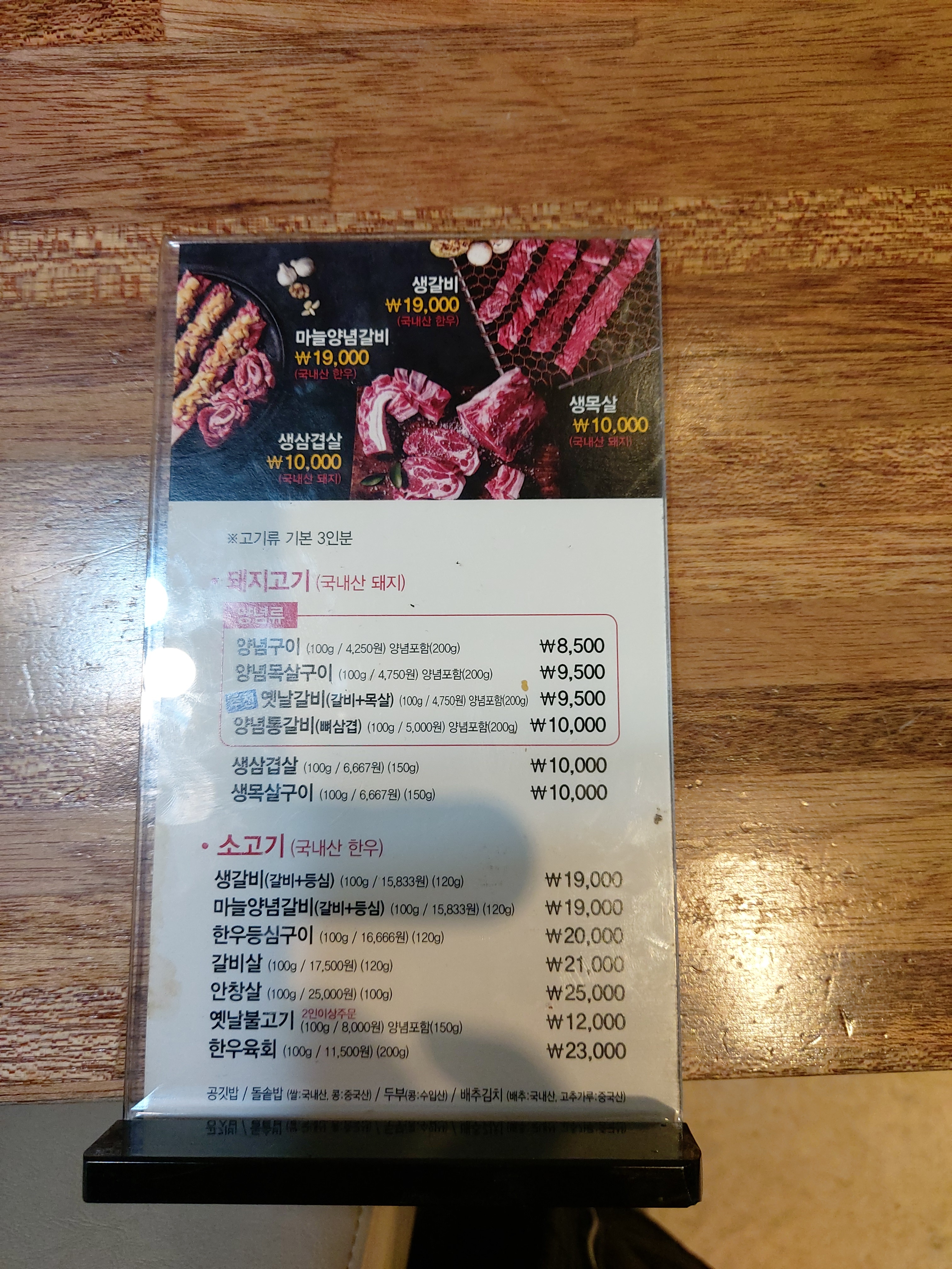 전원숯불 칠곡 태전점