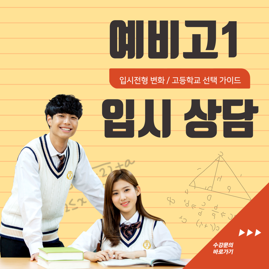지캠프 학원