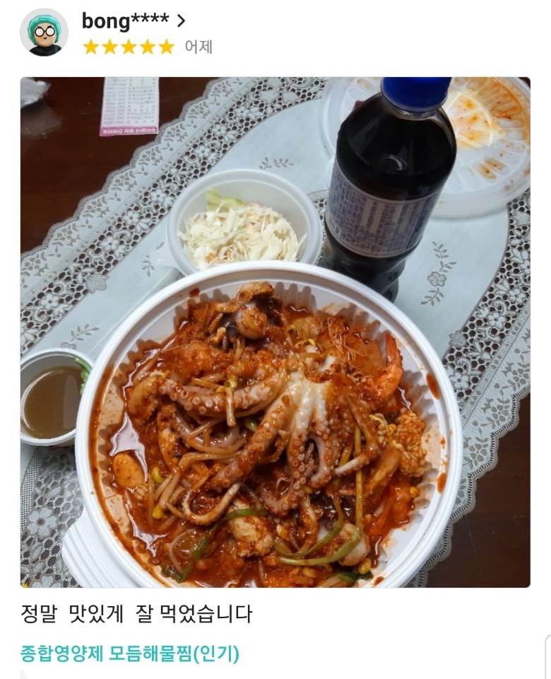 인생아구찜 본점